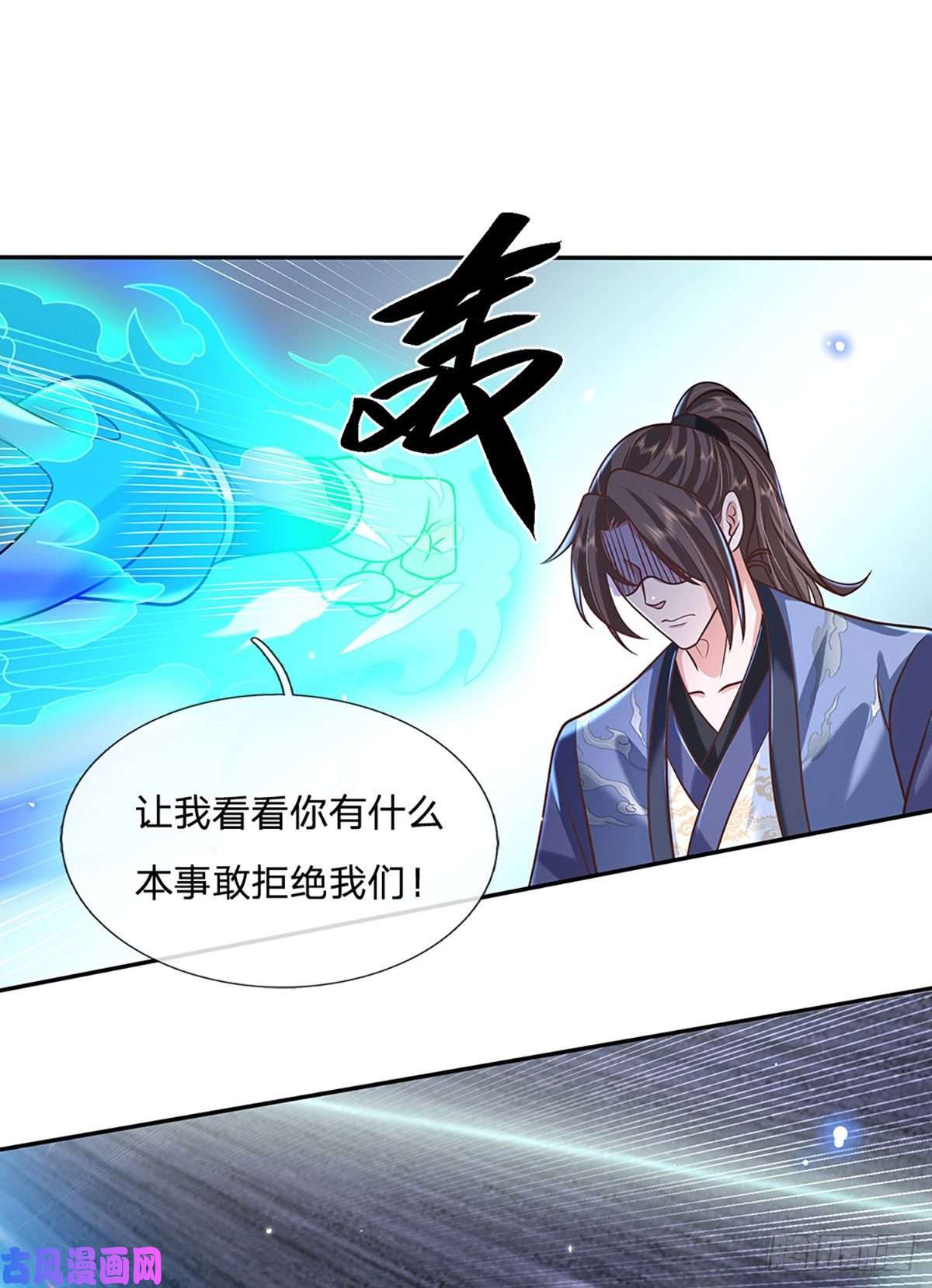 我从诸天万界归来第76话 我不同意