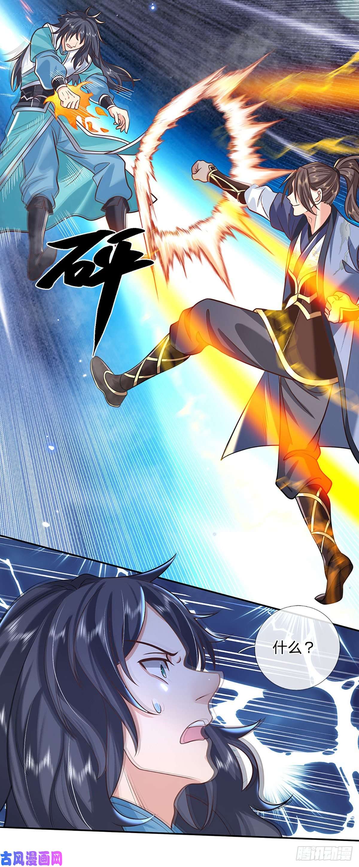 我从诸天万界归来第76话 我不同意