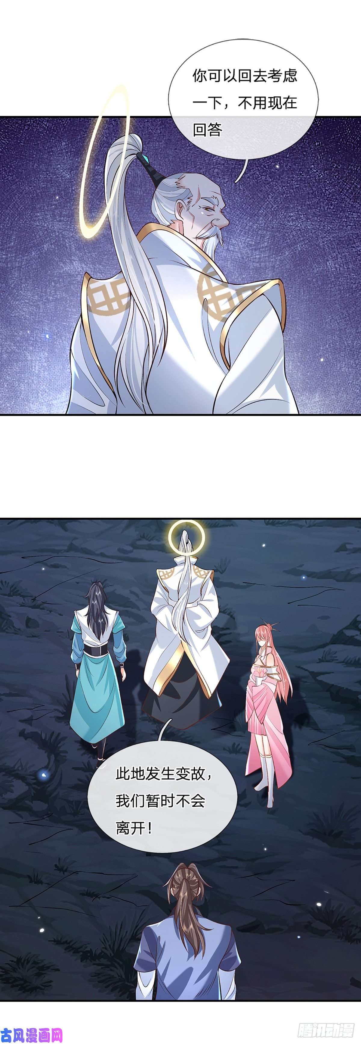 我从诸天万界归来第76话 我不同意