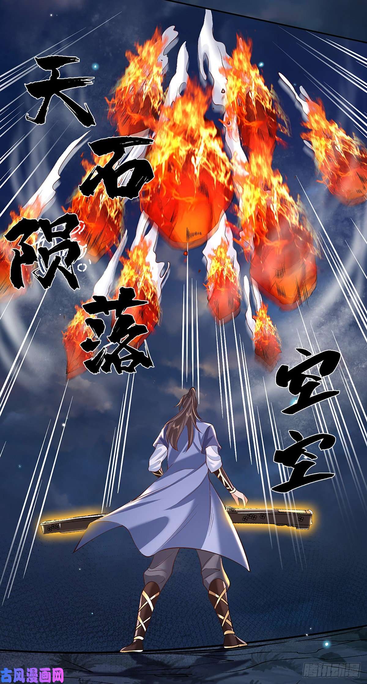 我从诸天万界归来第77话 你也配为琴音战士