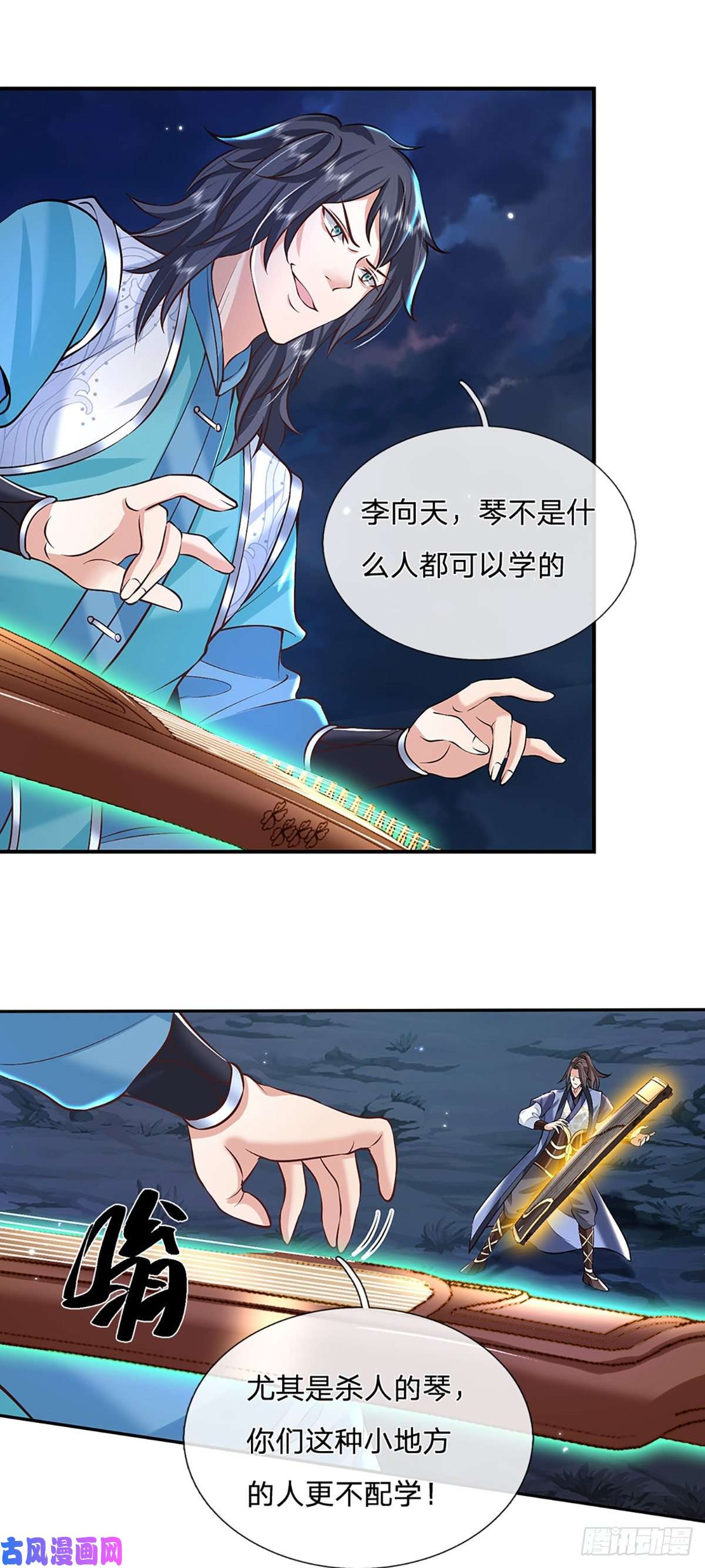 我从诸天万界归来第77话 你也配为琴音战士