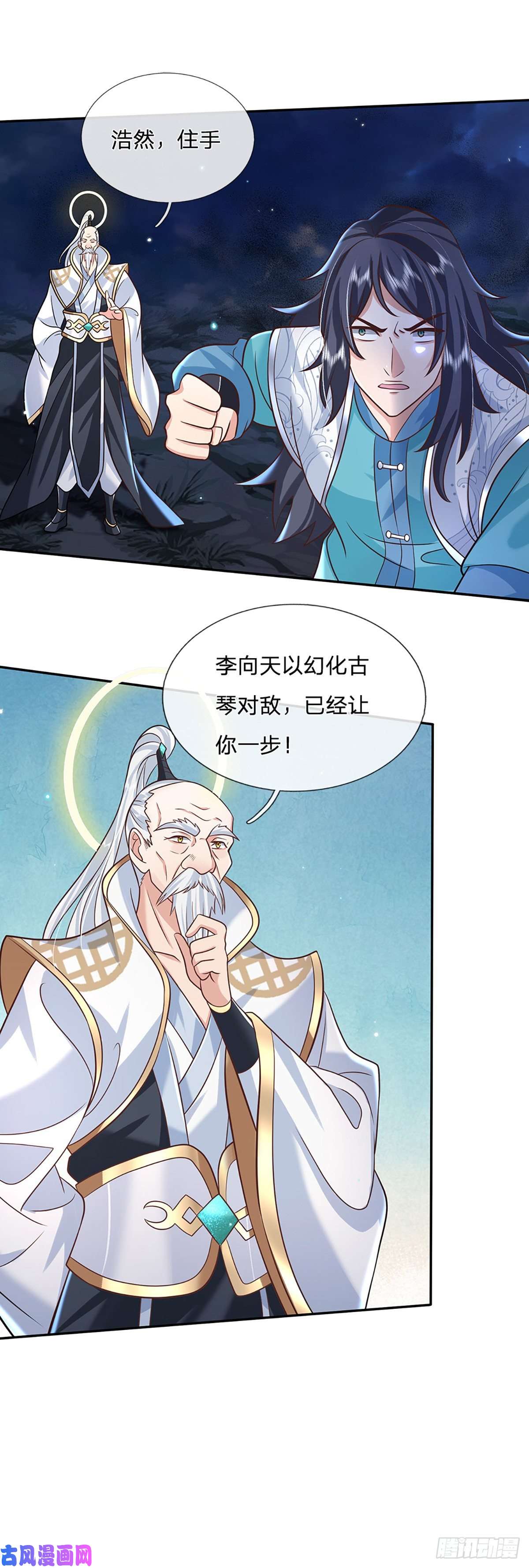 我从诸天万界归来第77话 你也配为琴音战士