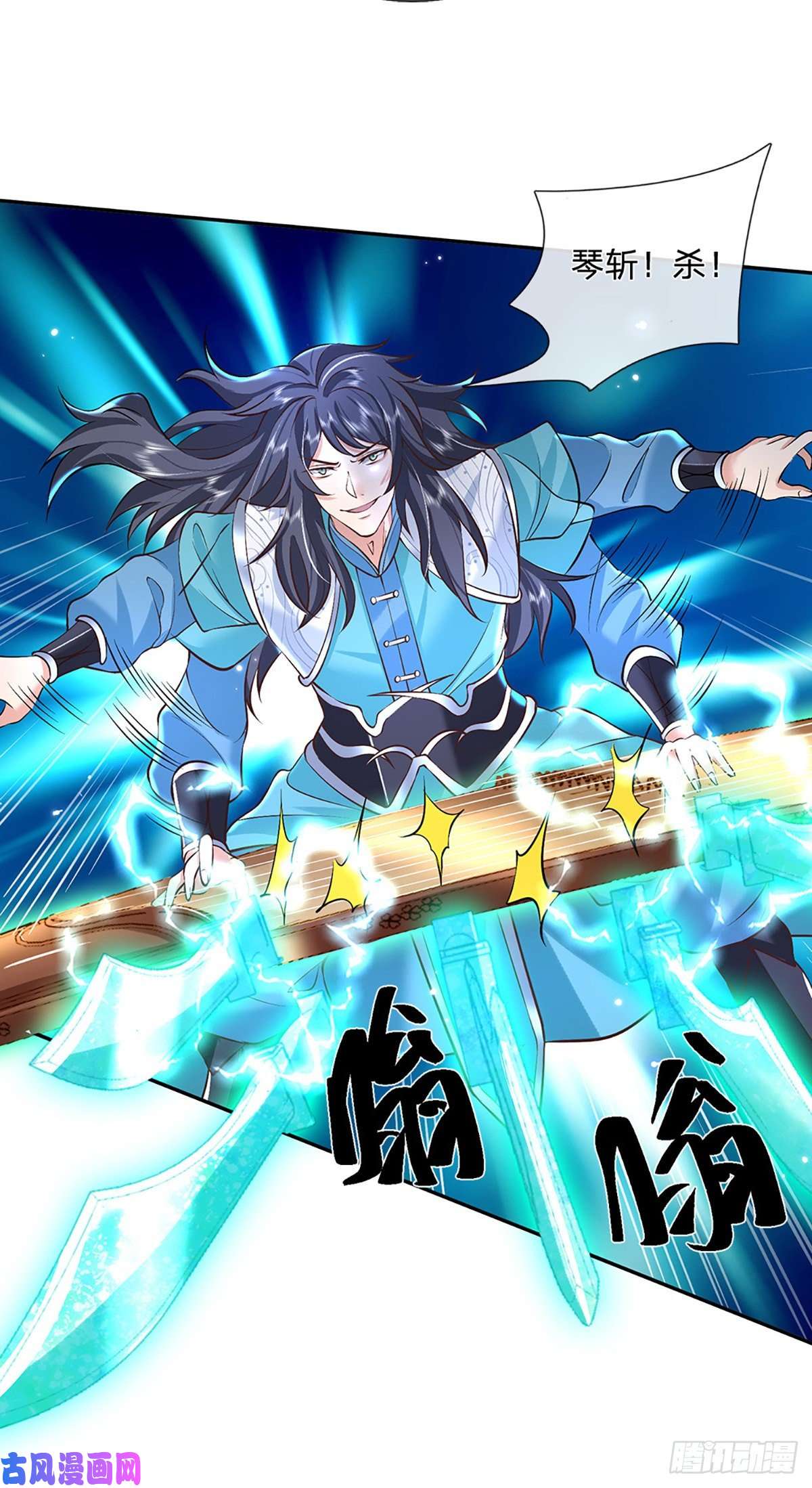 我从诸天万界归来第77话 你也配为琴音战士