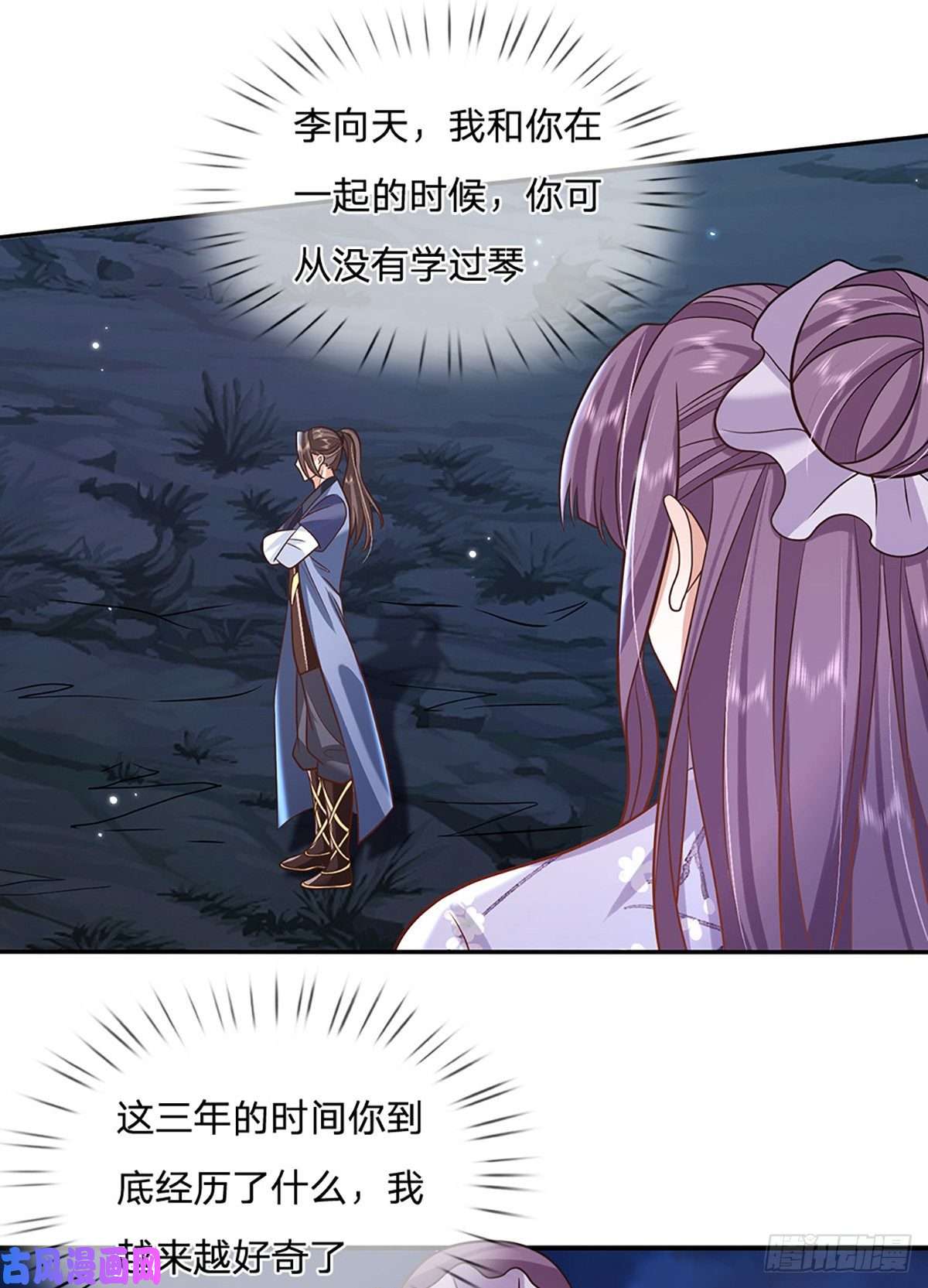 我从诸天万界归来第77话 你也配为琴音战士