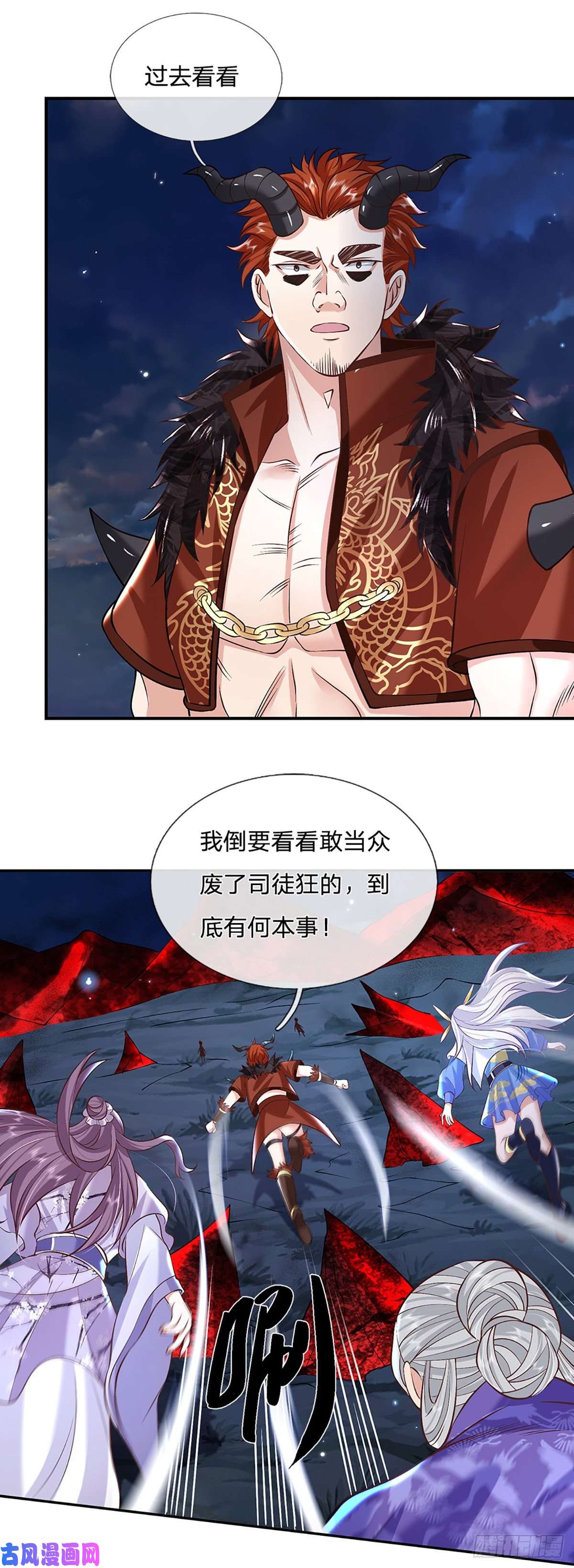 我从诸天万界归来第77话 你也配为琴音战士