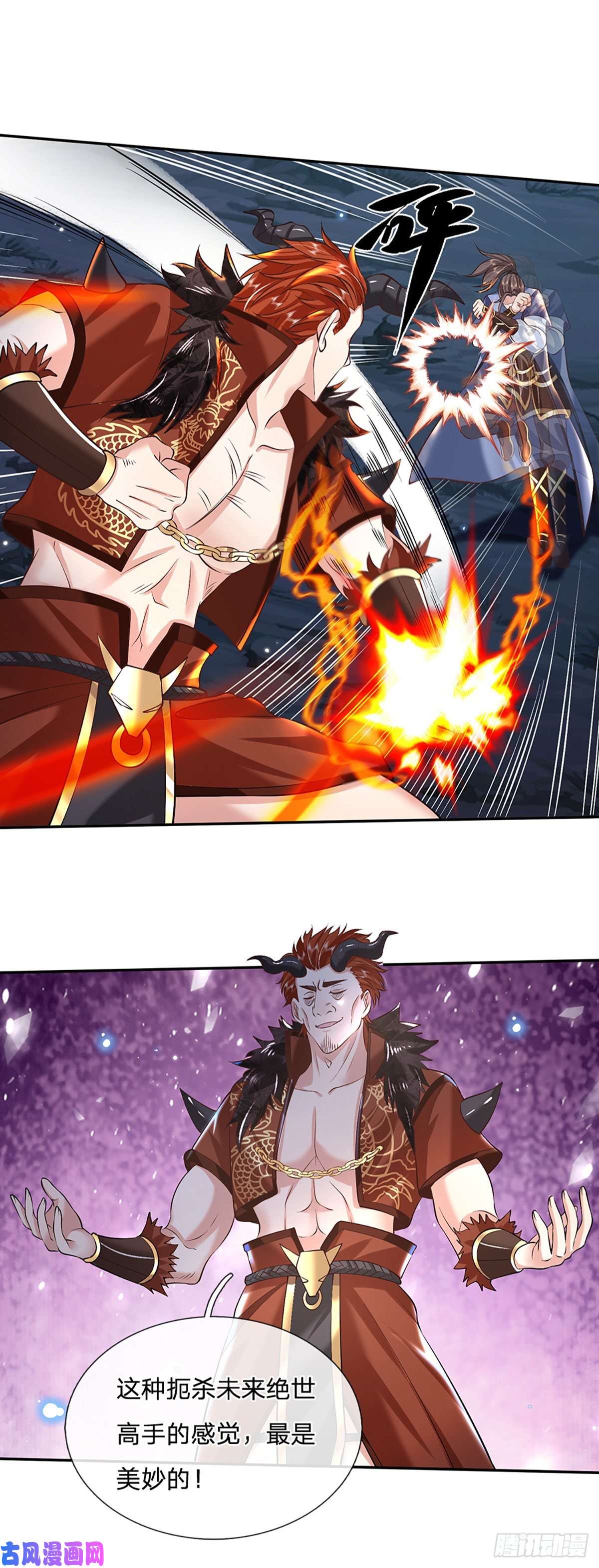 我从诸天万界归来第78话 围攻