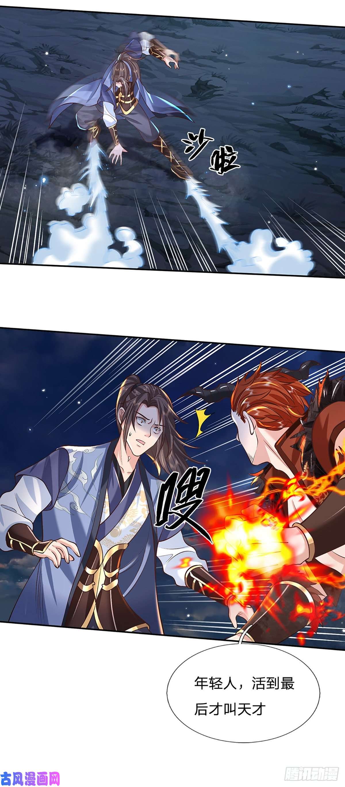 我从诸天万界归来第78话 围攻