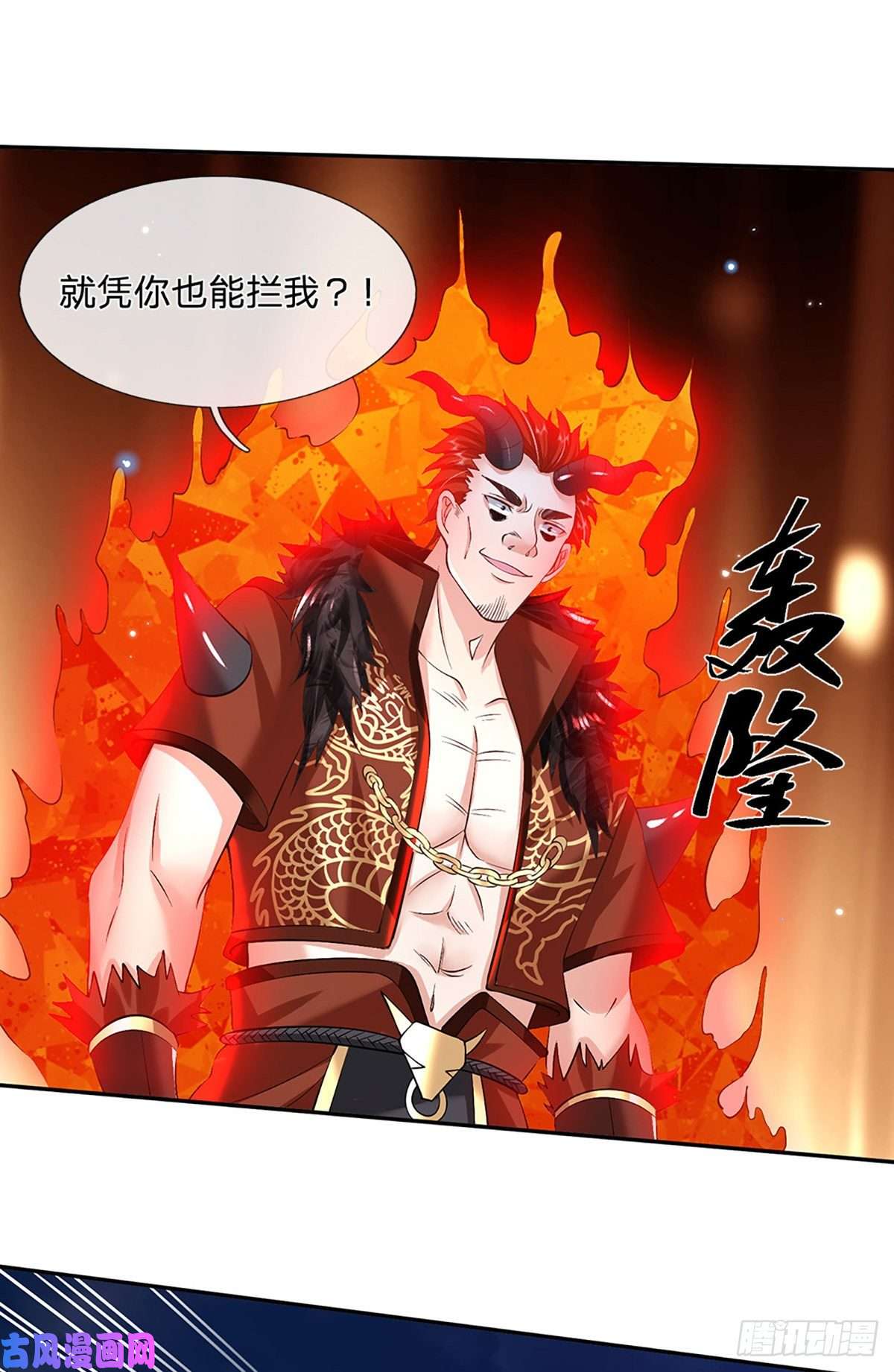 我从诸天万界归来第78话 围攻