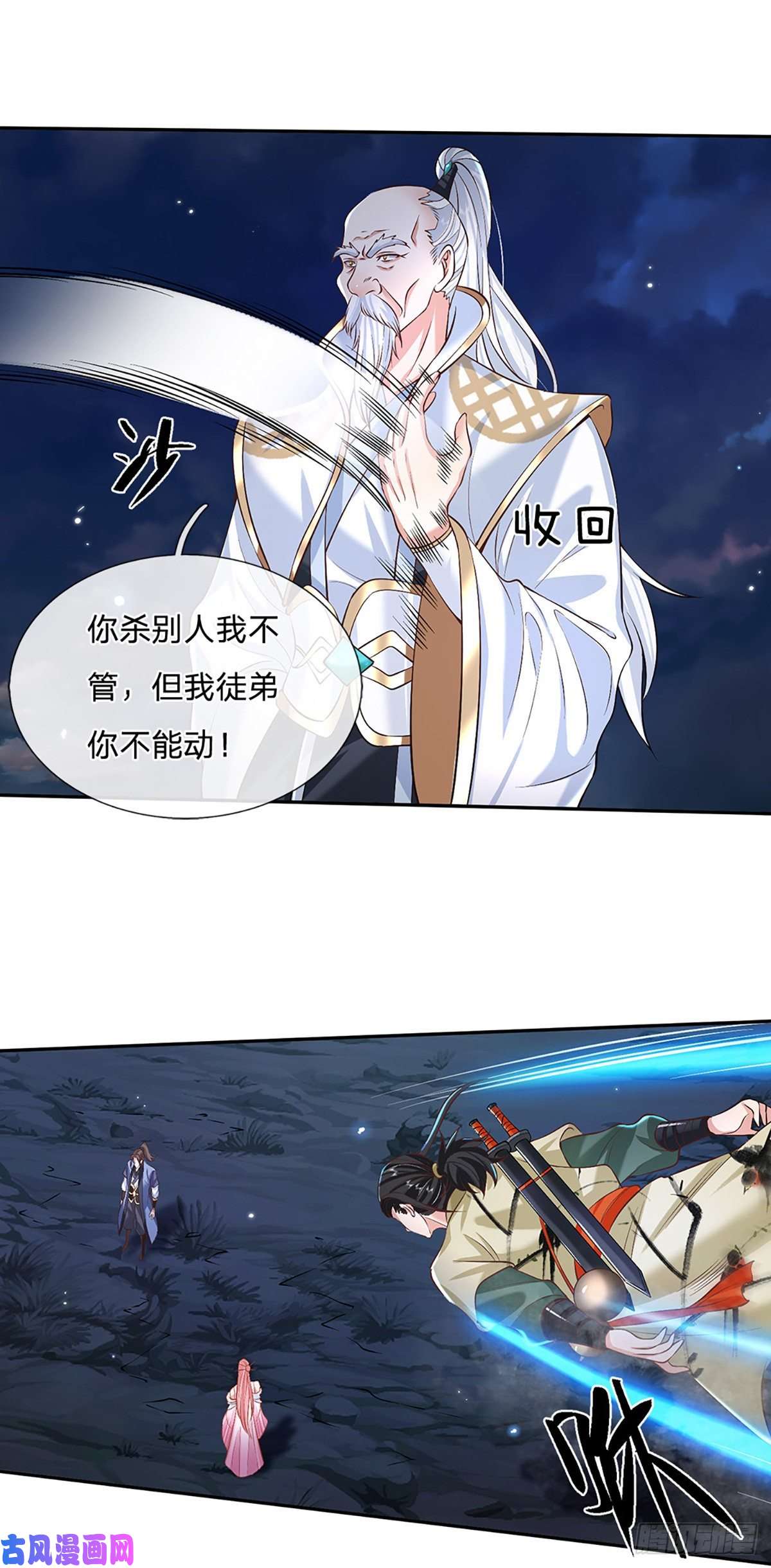 我从诸天万界归来第78话 围攻