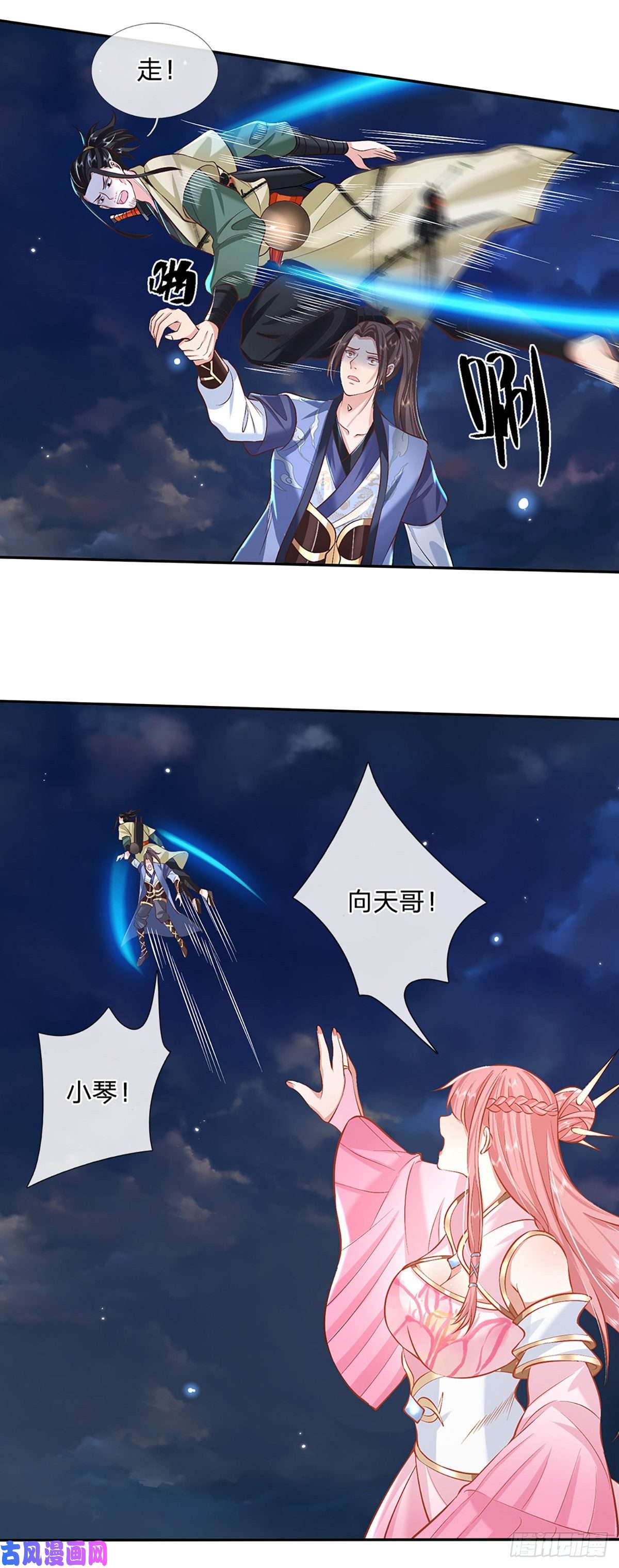 我从诸天万界归来第78话 围攻