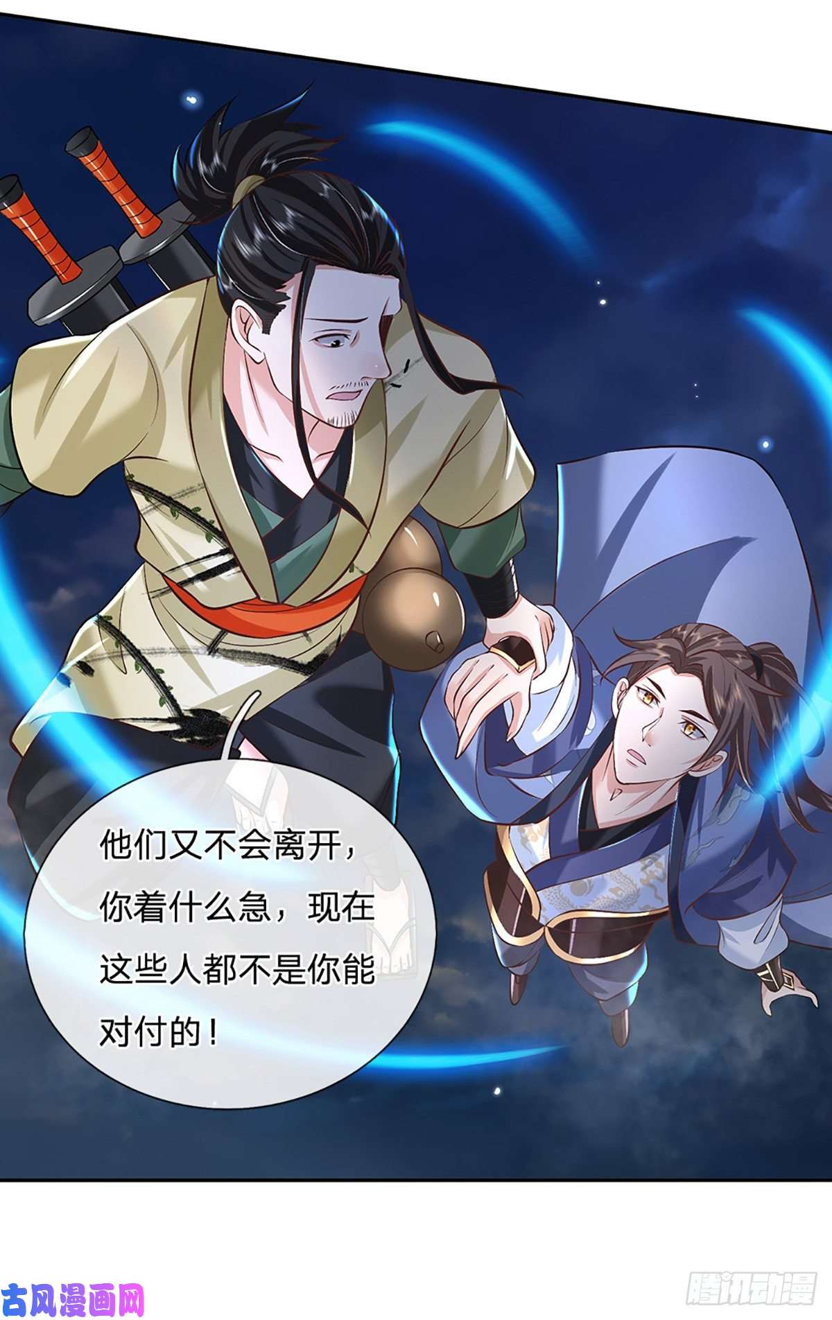 我从诸天万界归来第78话 围攻