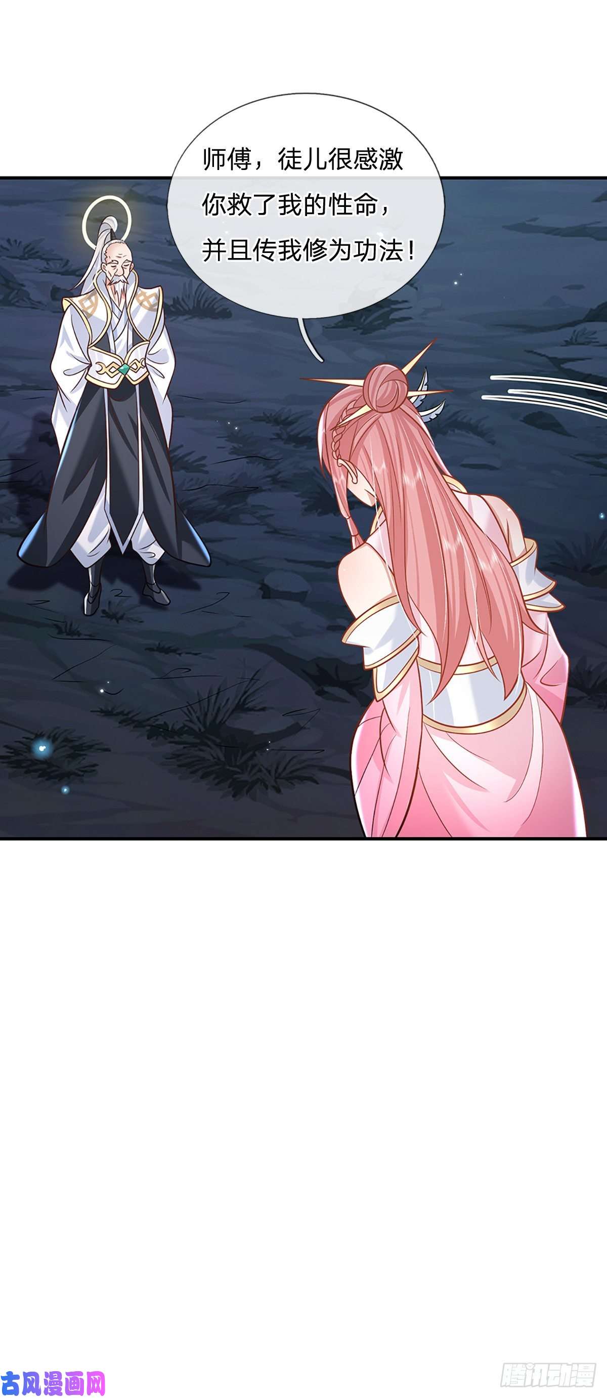 我从诸天万界归来第78话 围攻