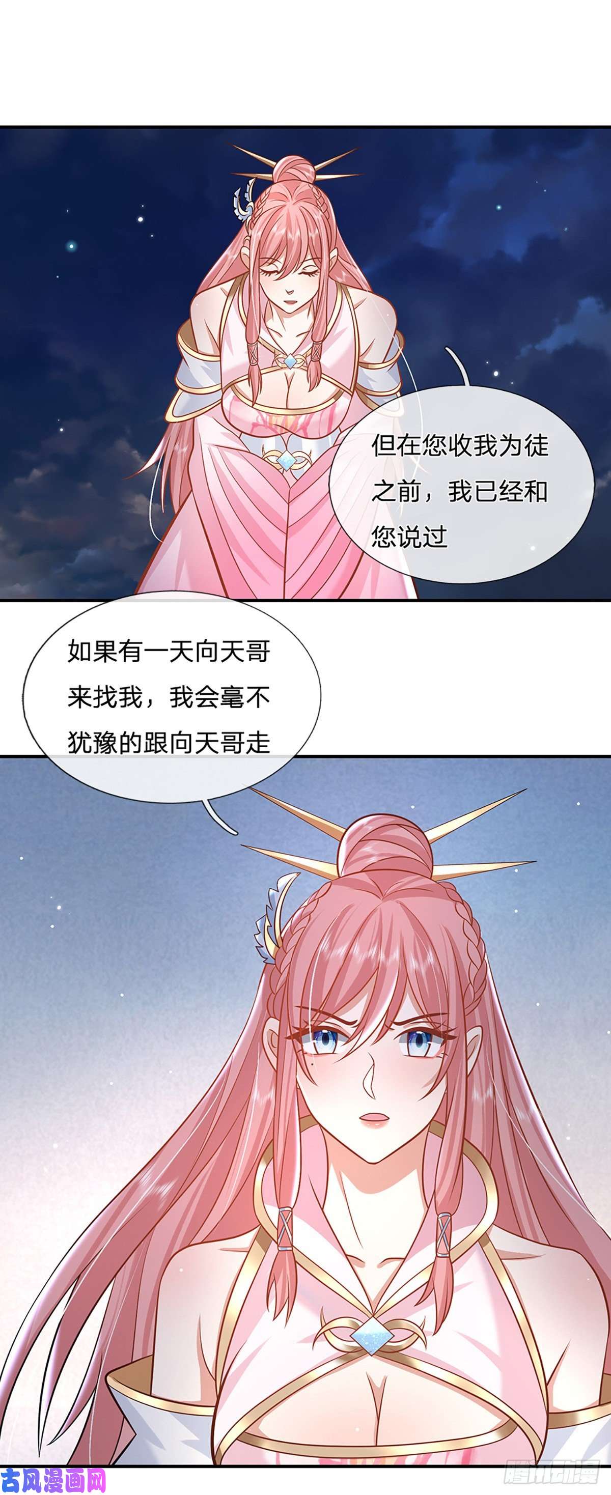 我从诸天万界归来第78话 围攻