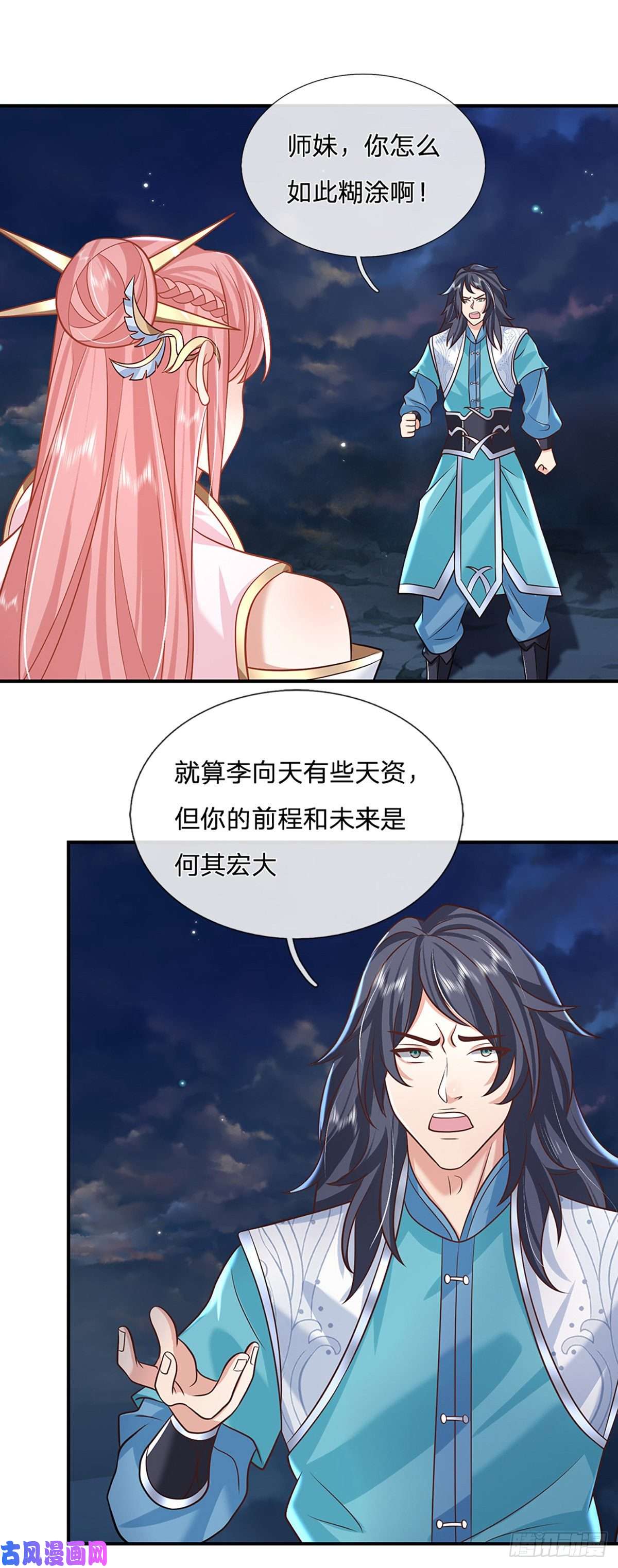 我从诸天万界归来第78话 围攻