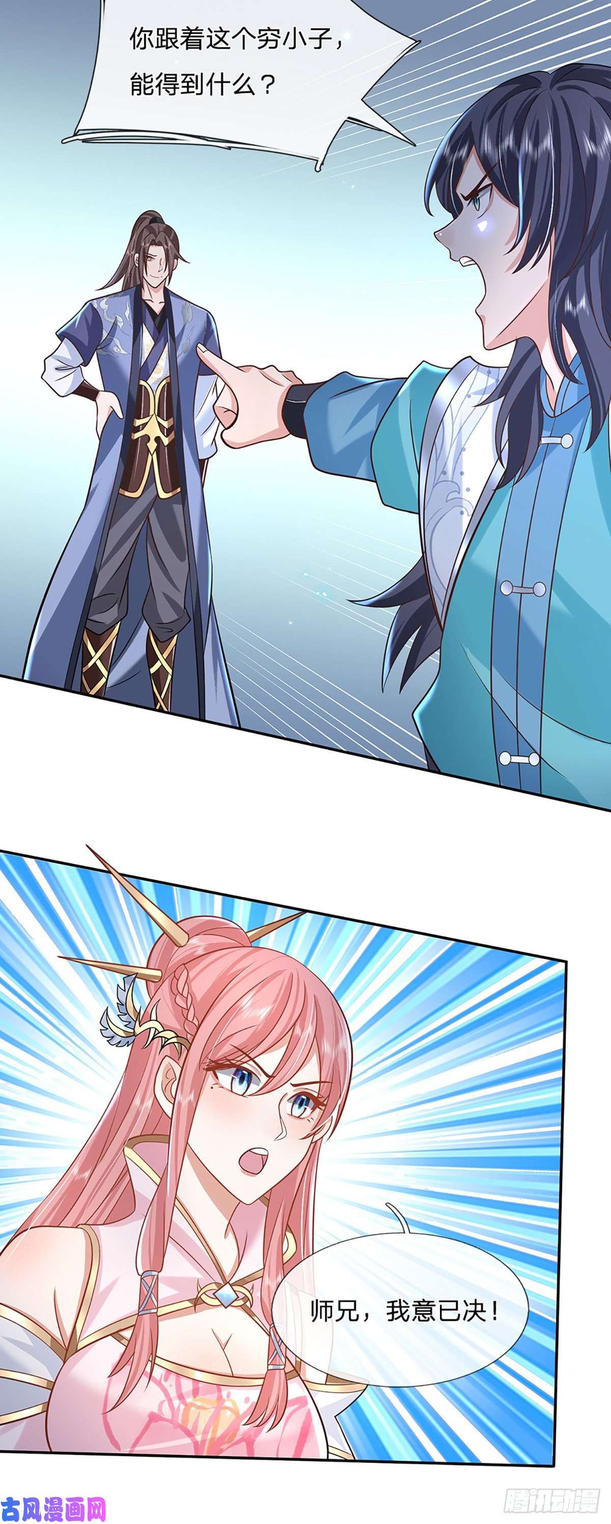 我从诸天万界归来第78话 围攻