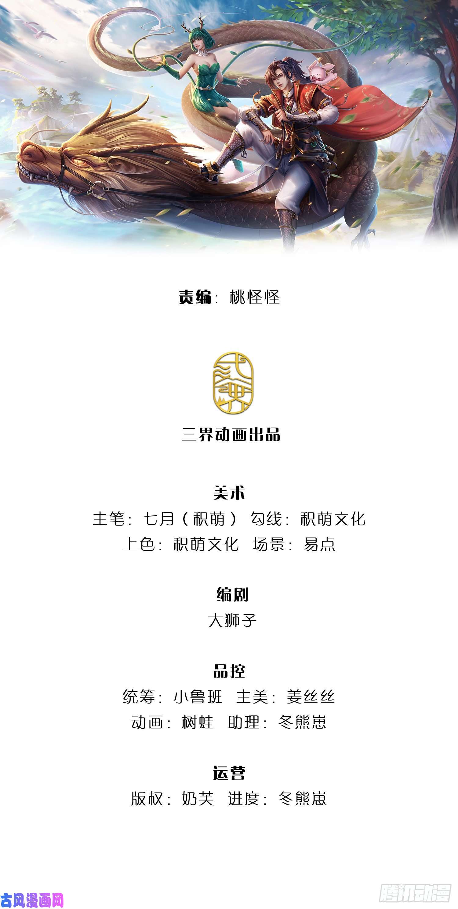 我从诸天万界归来第80话 明帝认可
