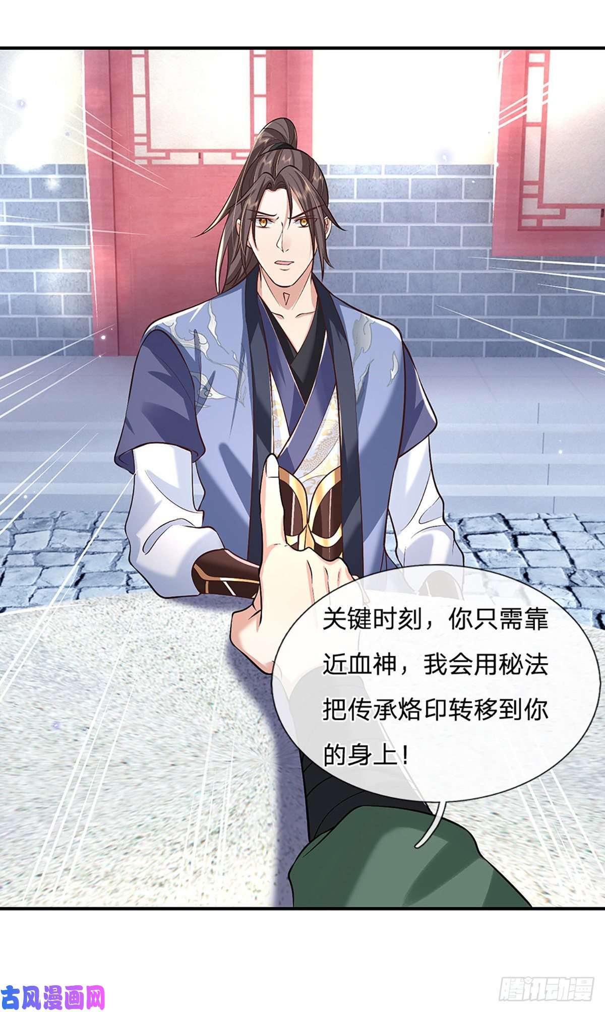 我从诸天万界归来第80话 明帝认可