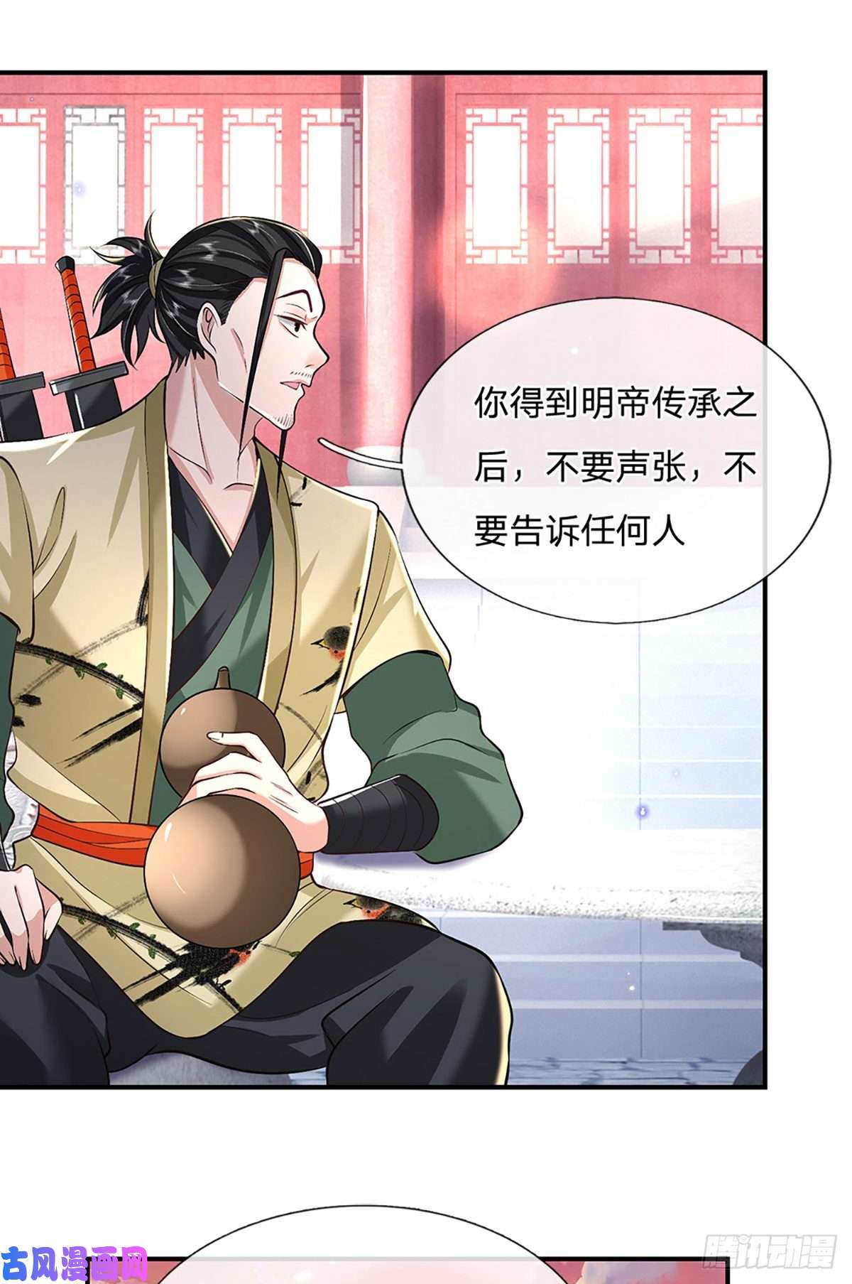 我从诸天万界归来第80话 明帝认可