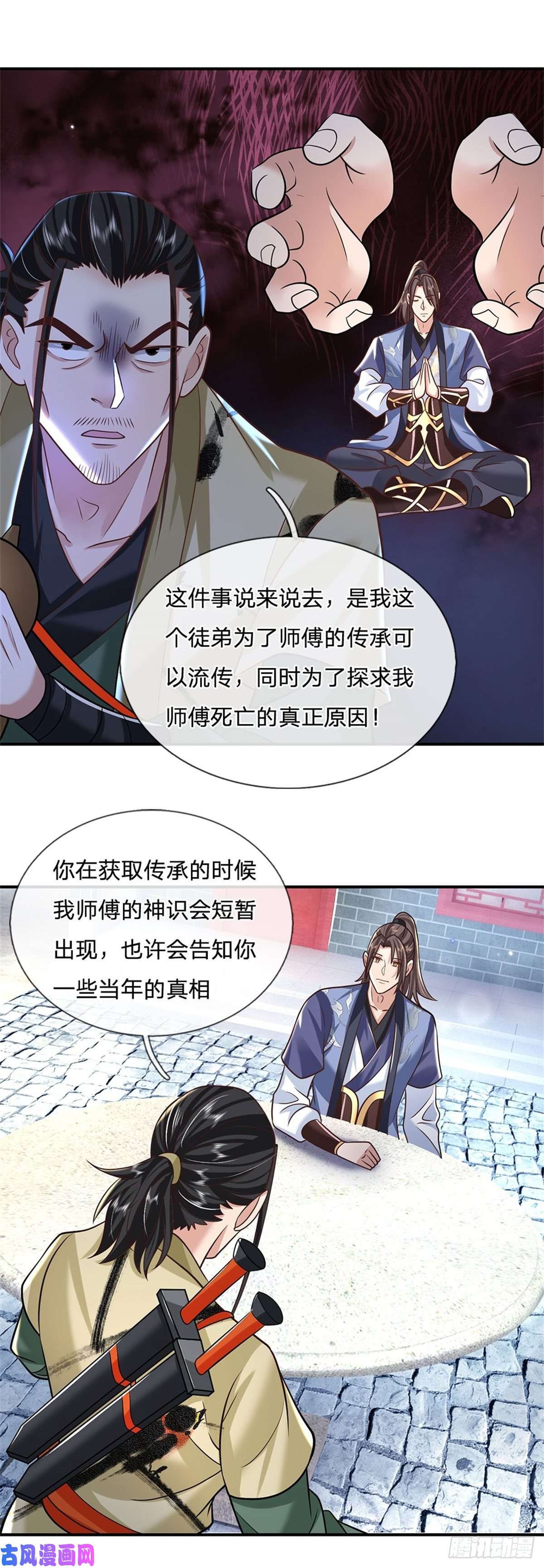 我从诸天万界归来第80话 明帝认可