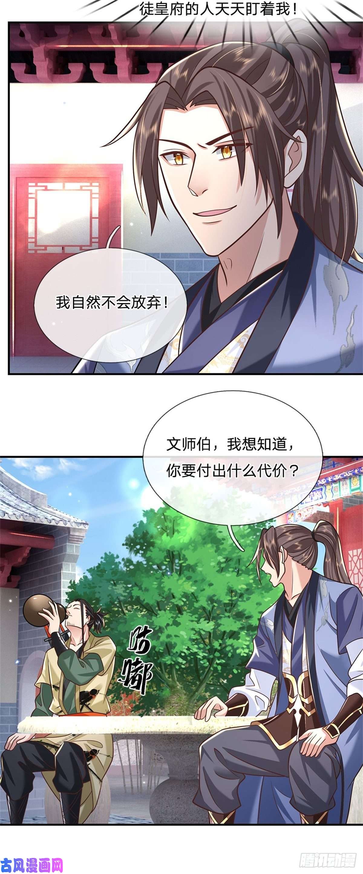 我从诸天万界归来第80话 明帝认可