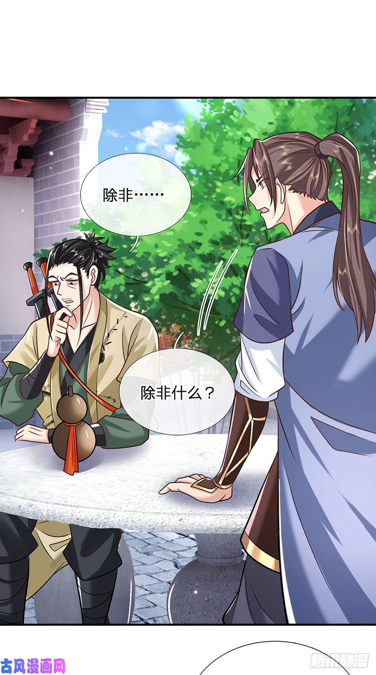我从诸天万界归来第80话 明帝认可