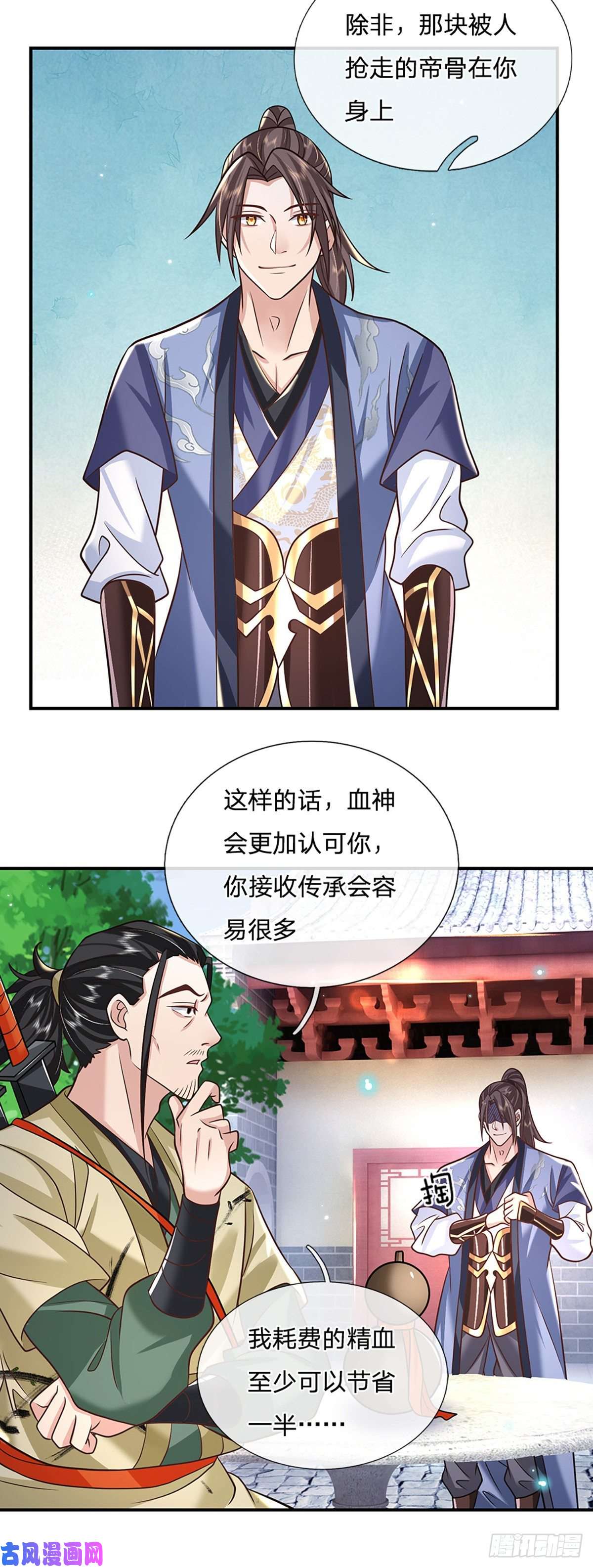 我从诸天万界归来第80话 明帝认可