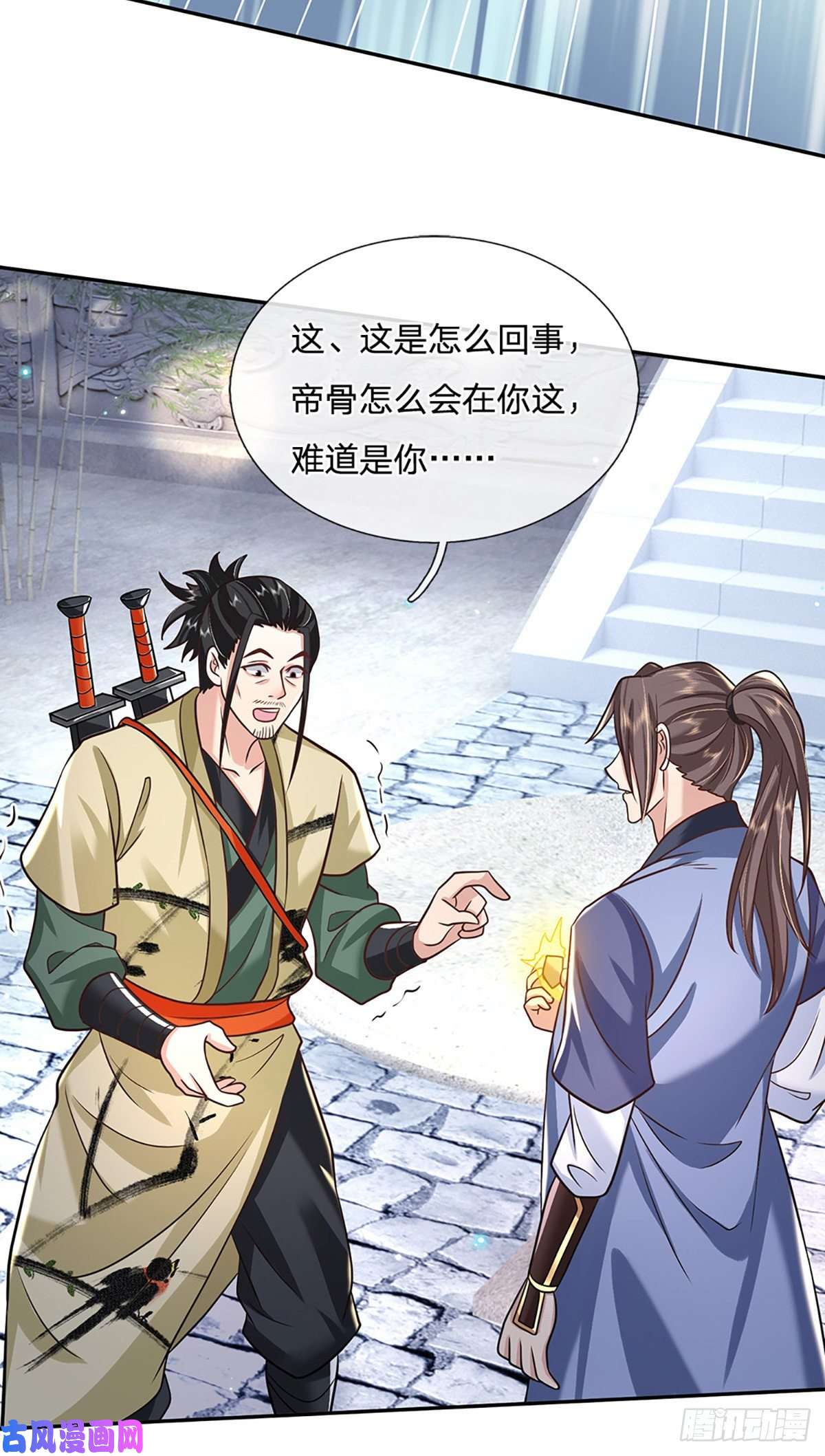 我从诸天万界归来第80话 明帝认可