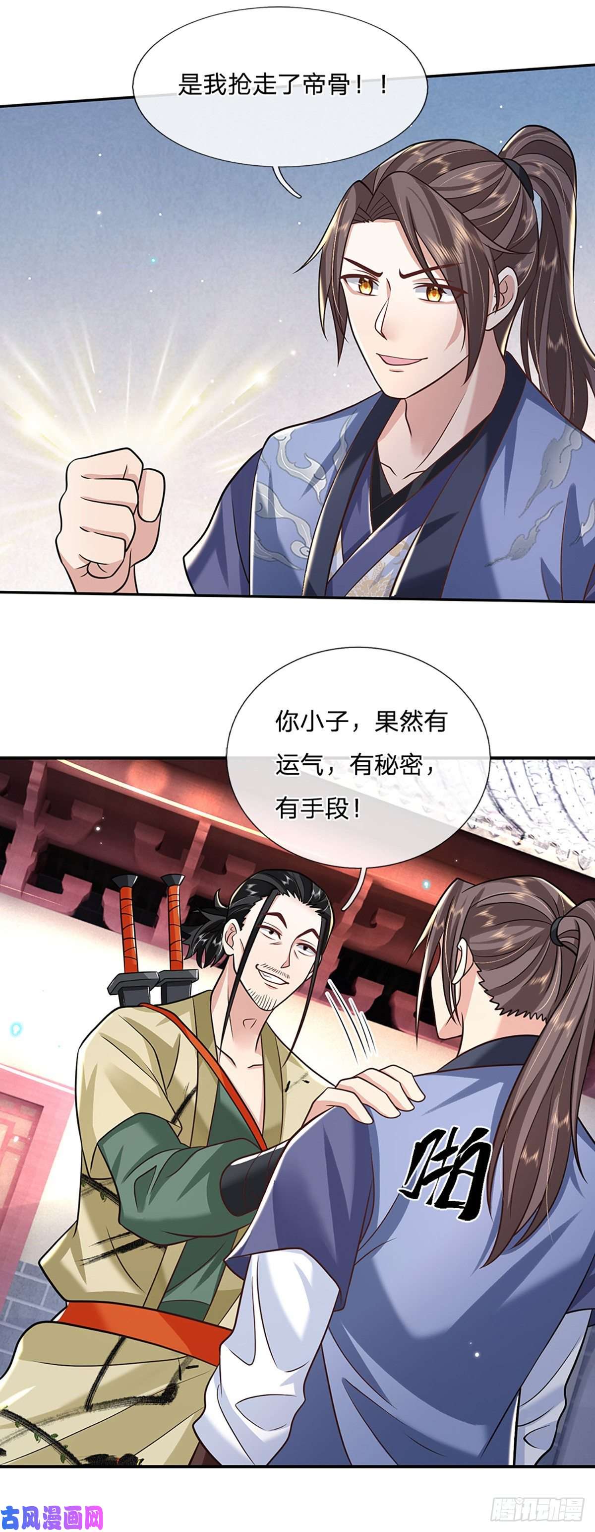我从诸天万界归来第80话 明帝认可