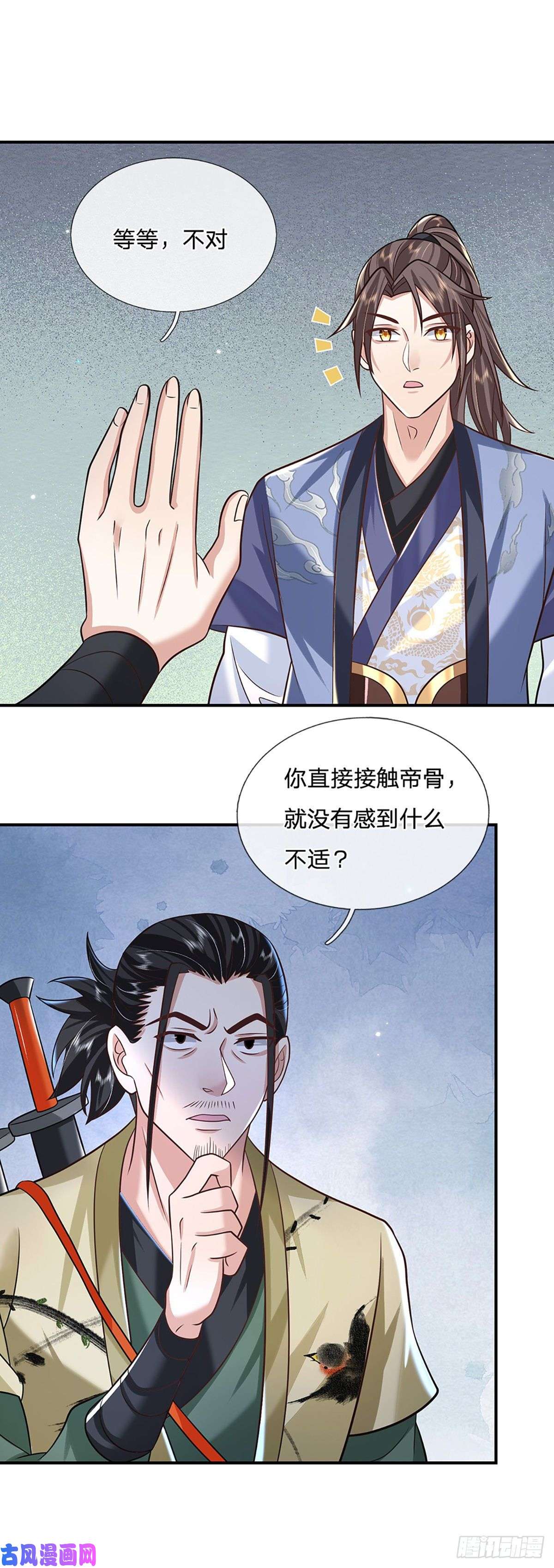 我从诸天万界归来第80话 明帝认可
