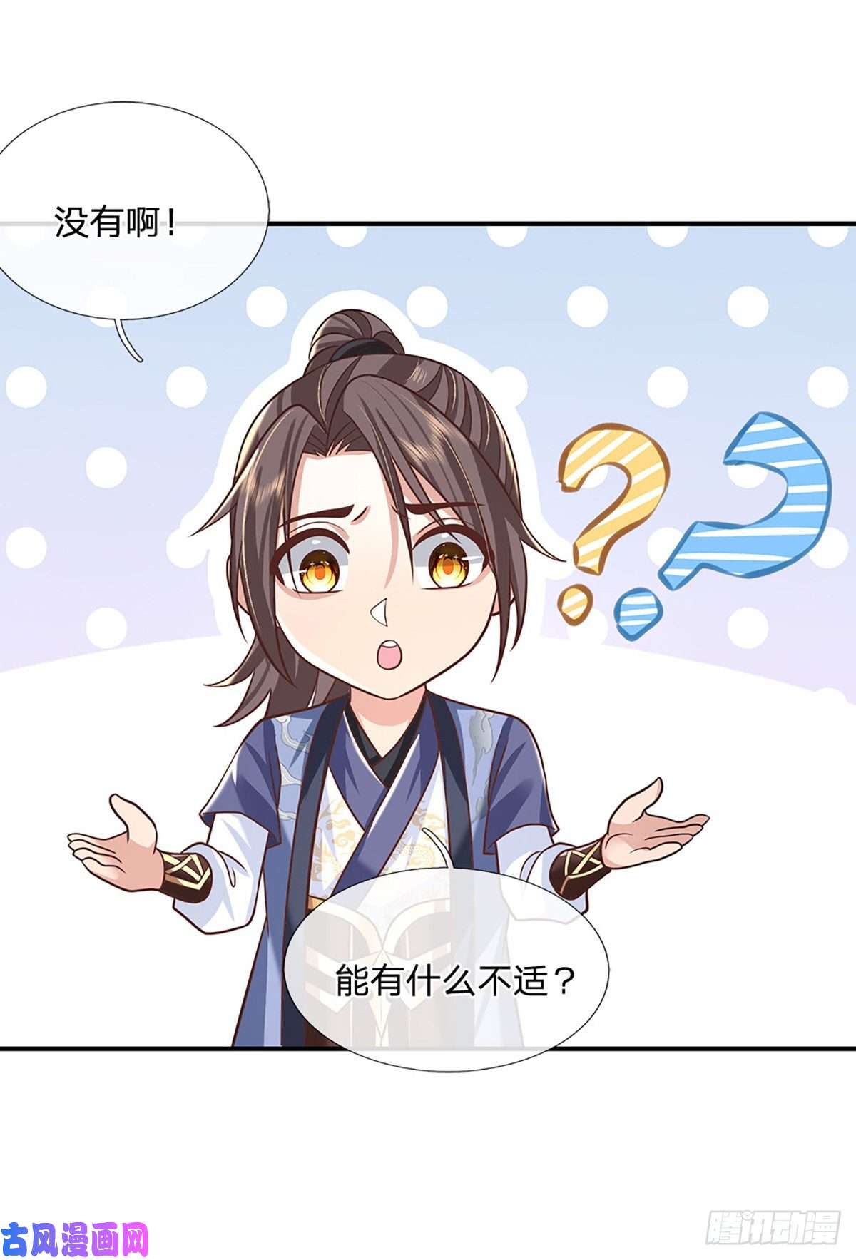我从诸天万界归来第80话 明帝认可