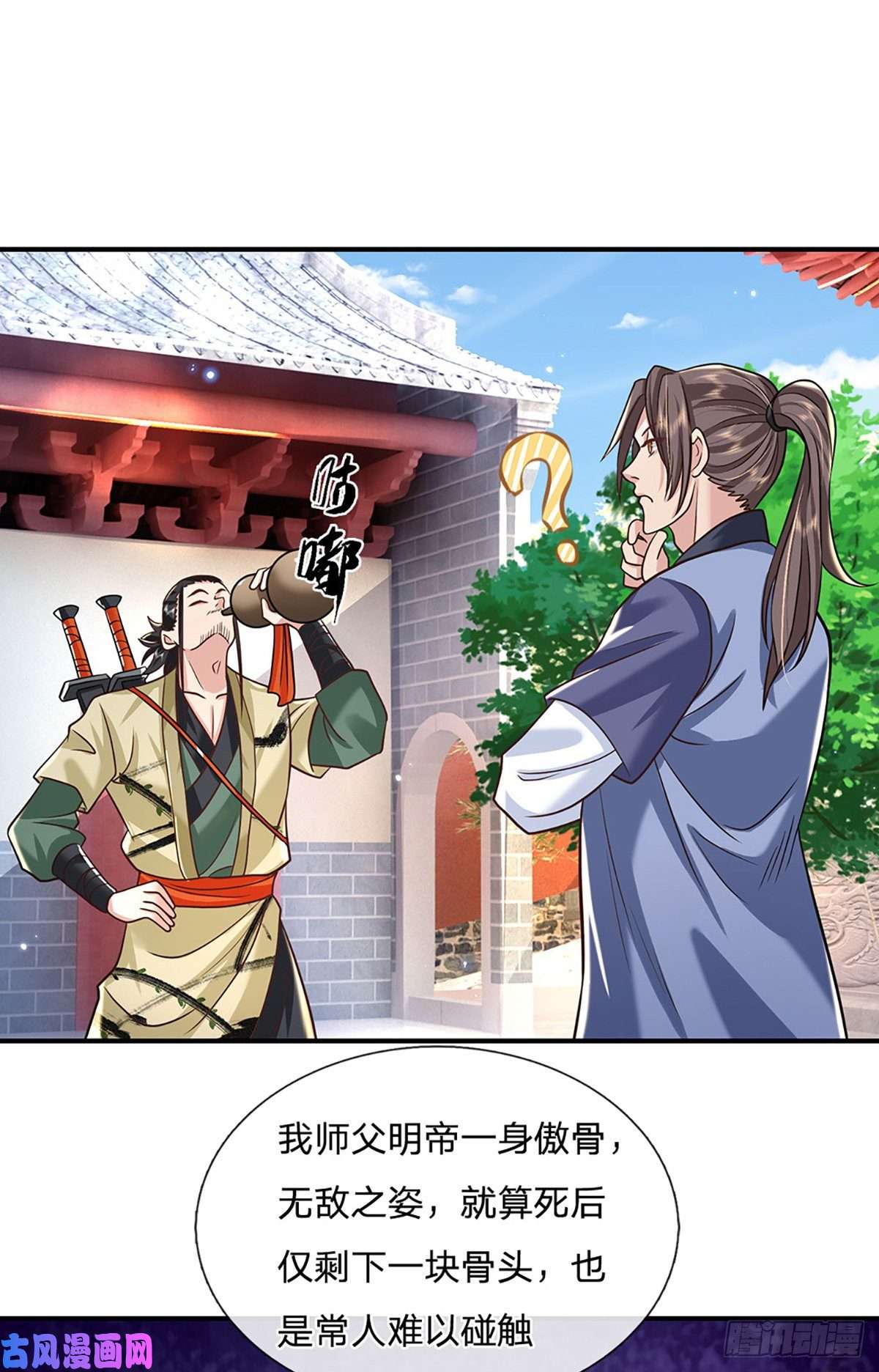 我从诸天万界归来第80话 明帝认可