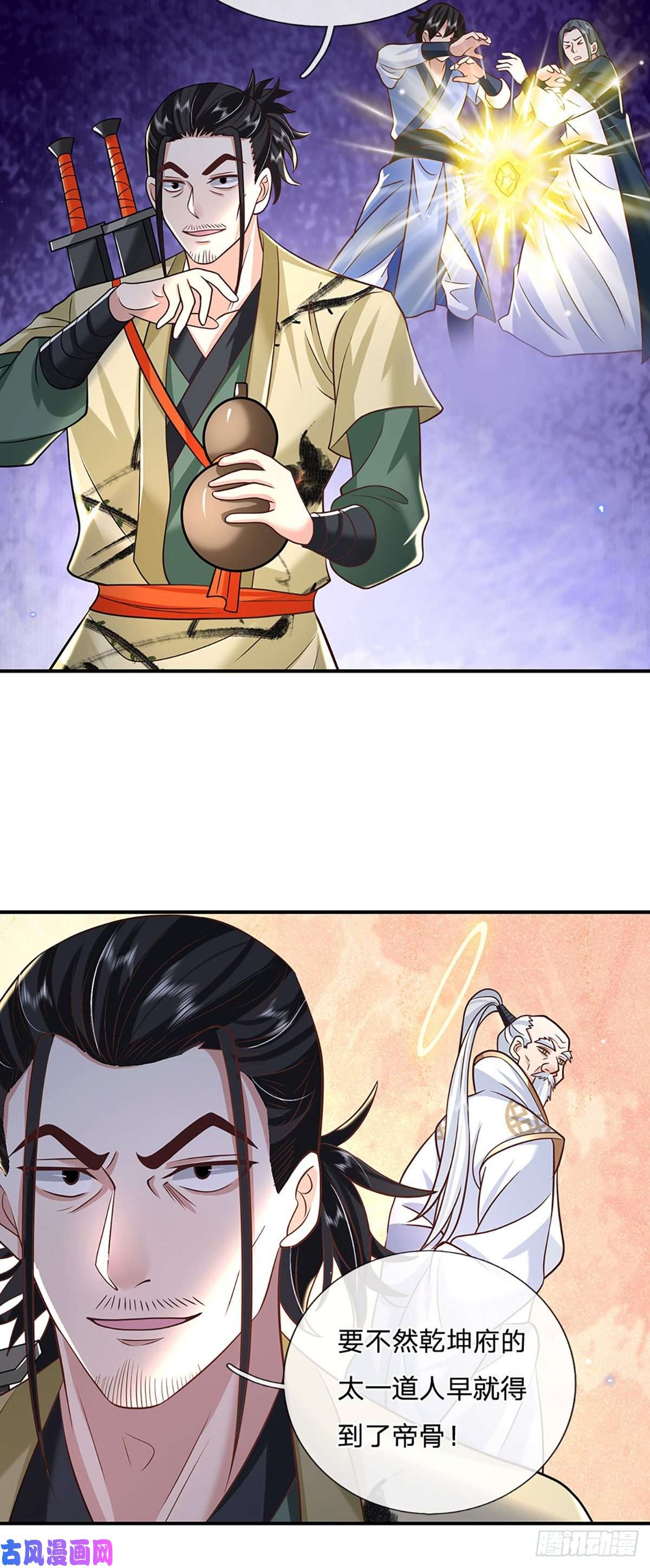 我从诸天万界归来第80话 明帝认可