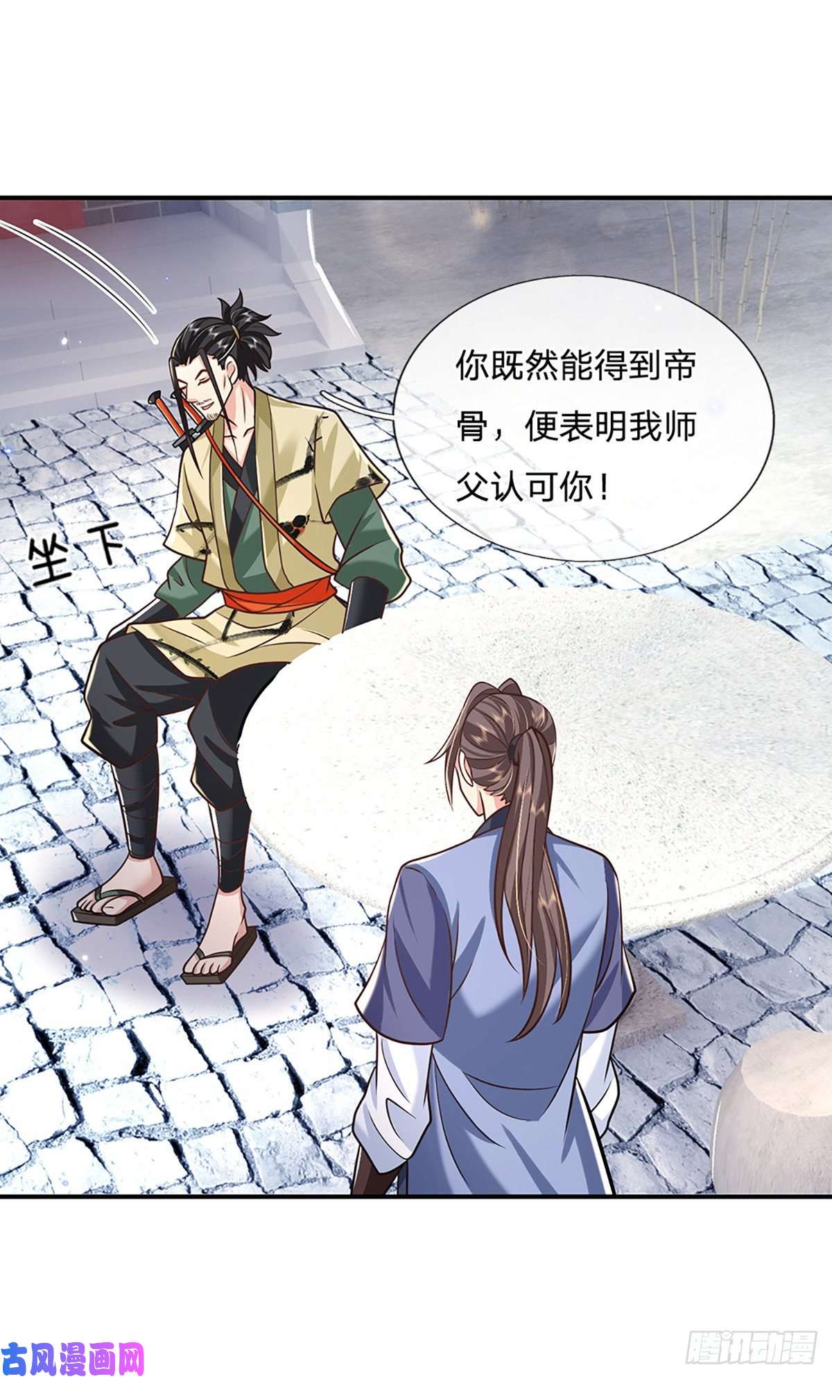 我从诸天万界归来第80话 明帝认可