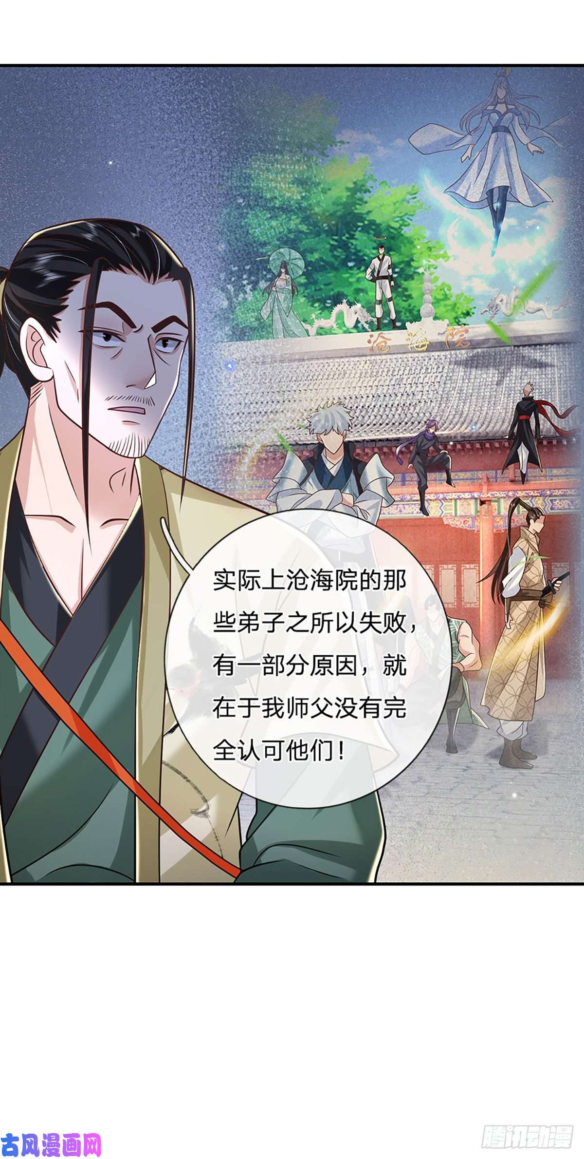 我从诸天万界归来第80话 明帝认可