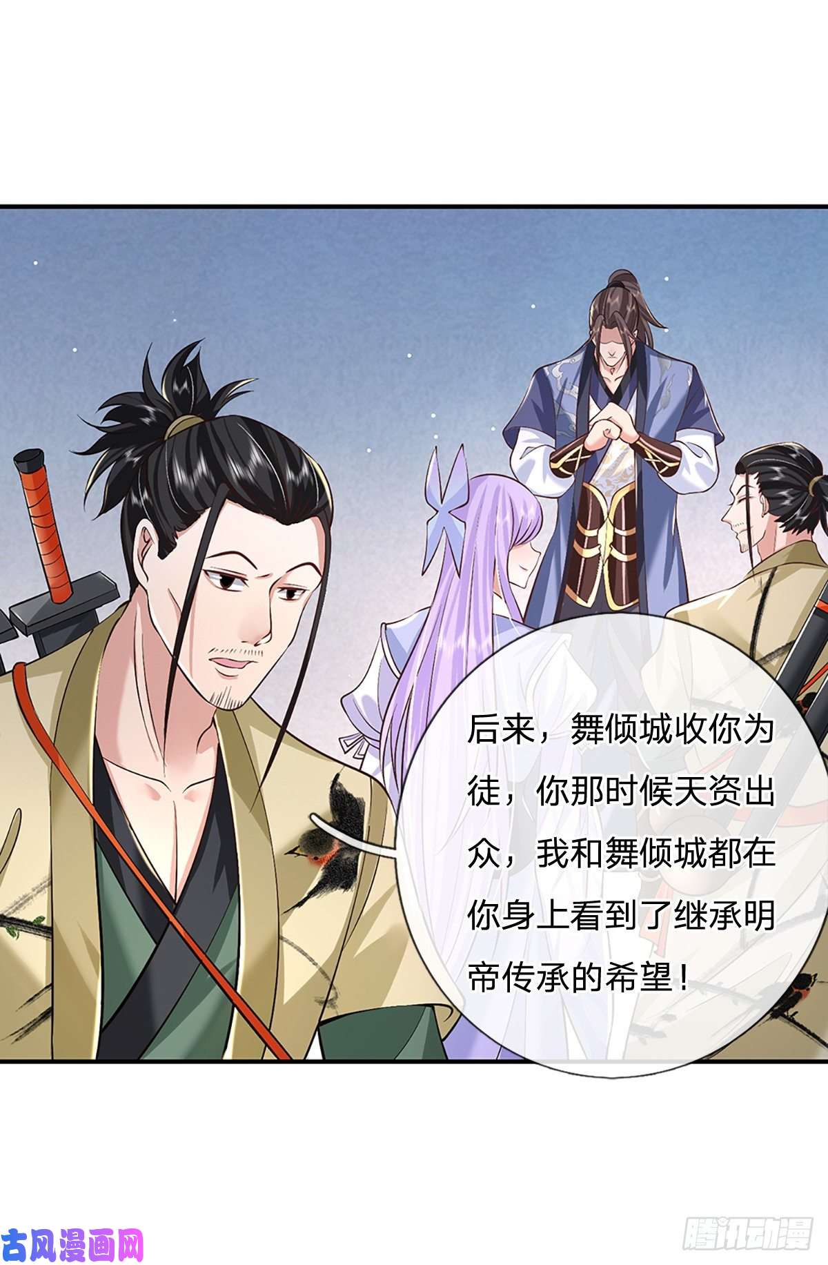 我从诸天万界归来第80话 明帝认可