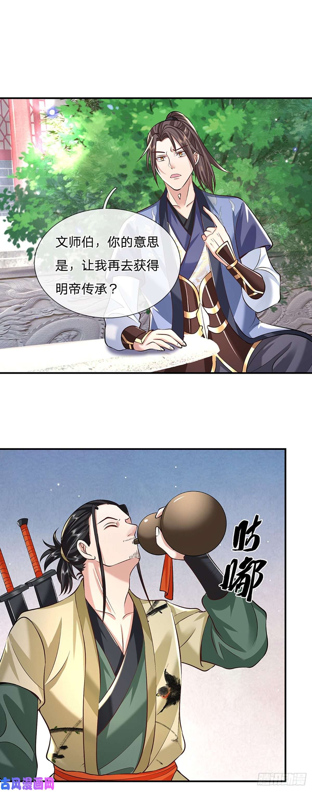 我从诸天万界归来第80话 明帝认可