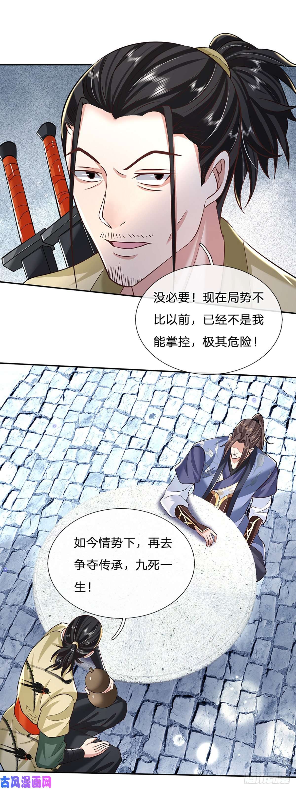 我从诸天万界归来第80话 明帝认可