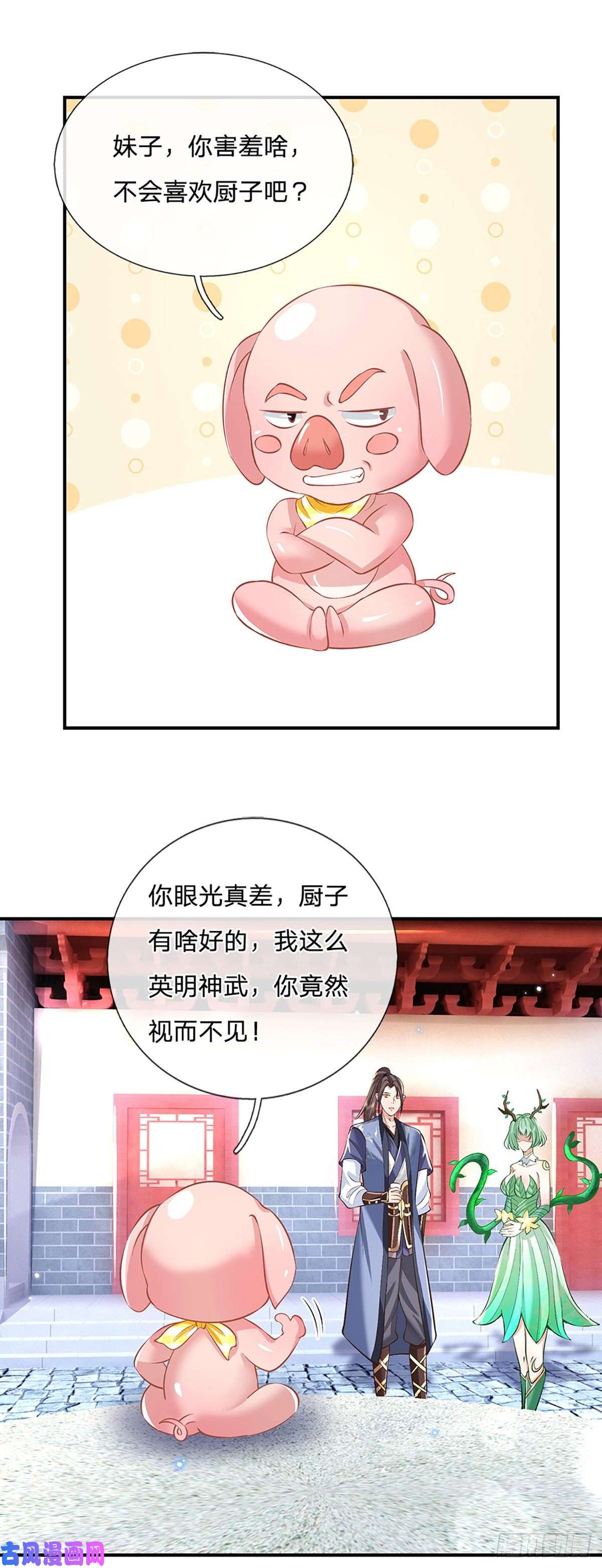 我从诸天万界归来第81话 深藏不露的院长