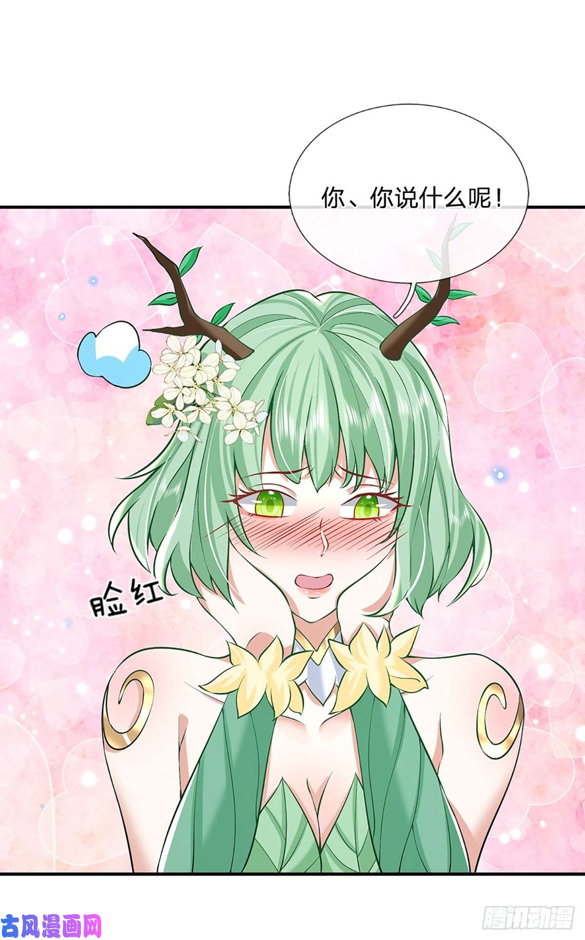 我从诸天万界归来第81话 深藏不露的院长