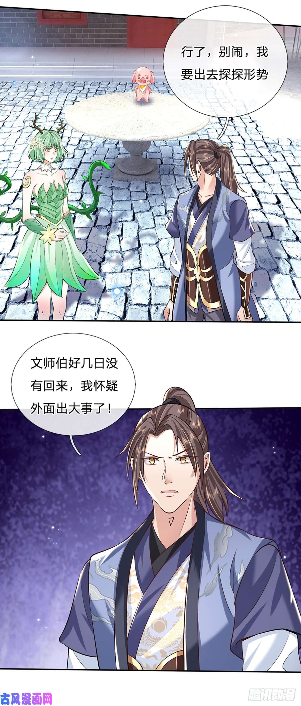我从诸天万界归来第81话 深藏不露的院长