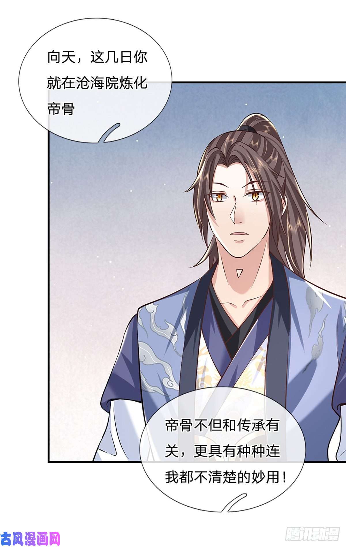 我从诸天万界归来第81话 深藏不露的院长