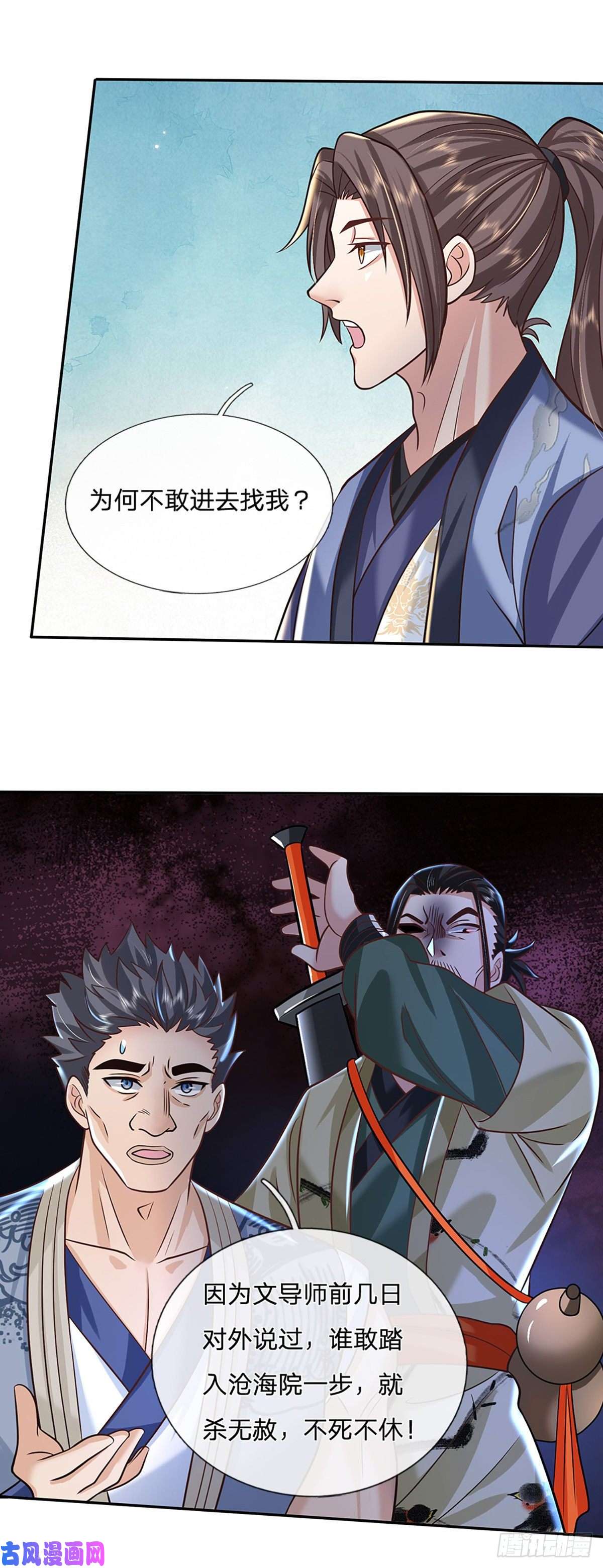 我从诸天万界归来第81话 深藏不露的院长