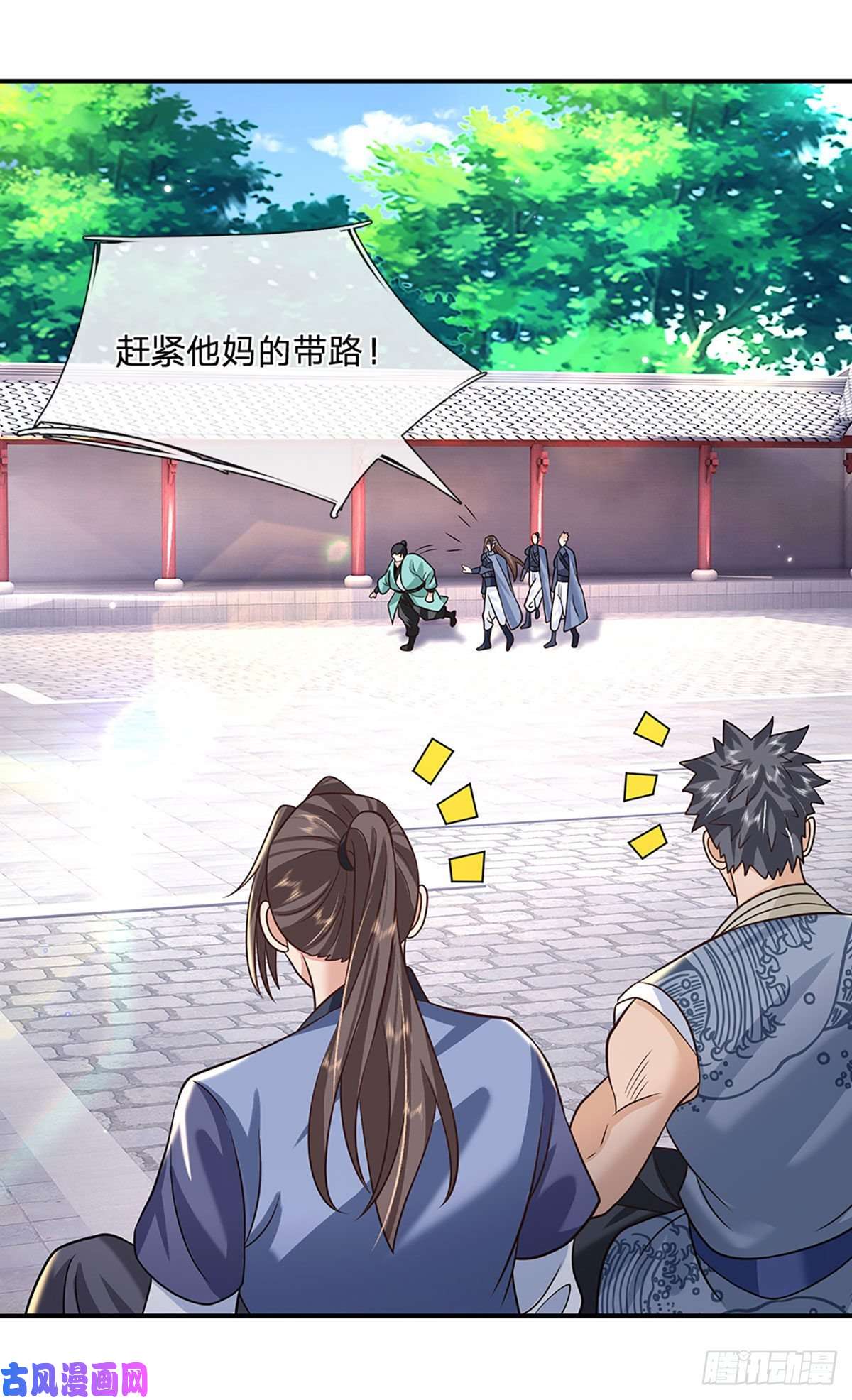 我从诸天万界归来第82话 找上门来的比试