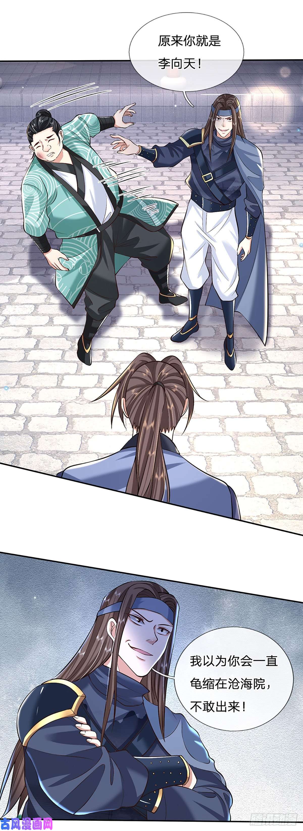 我从诸天万界归来第82话 找上门来的比试