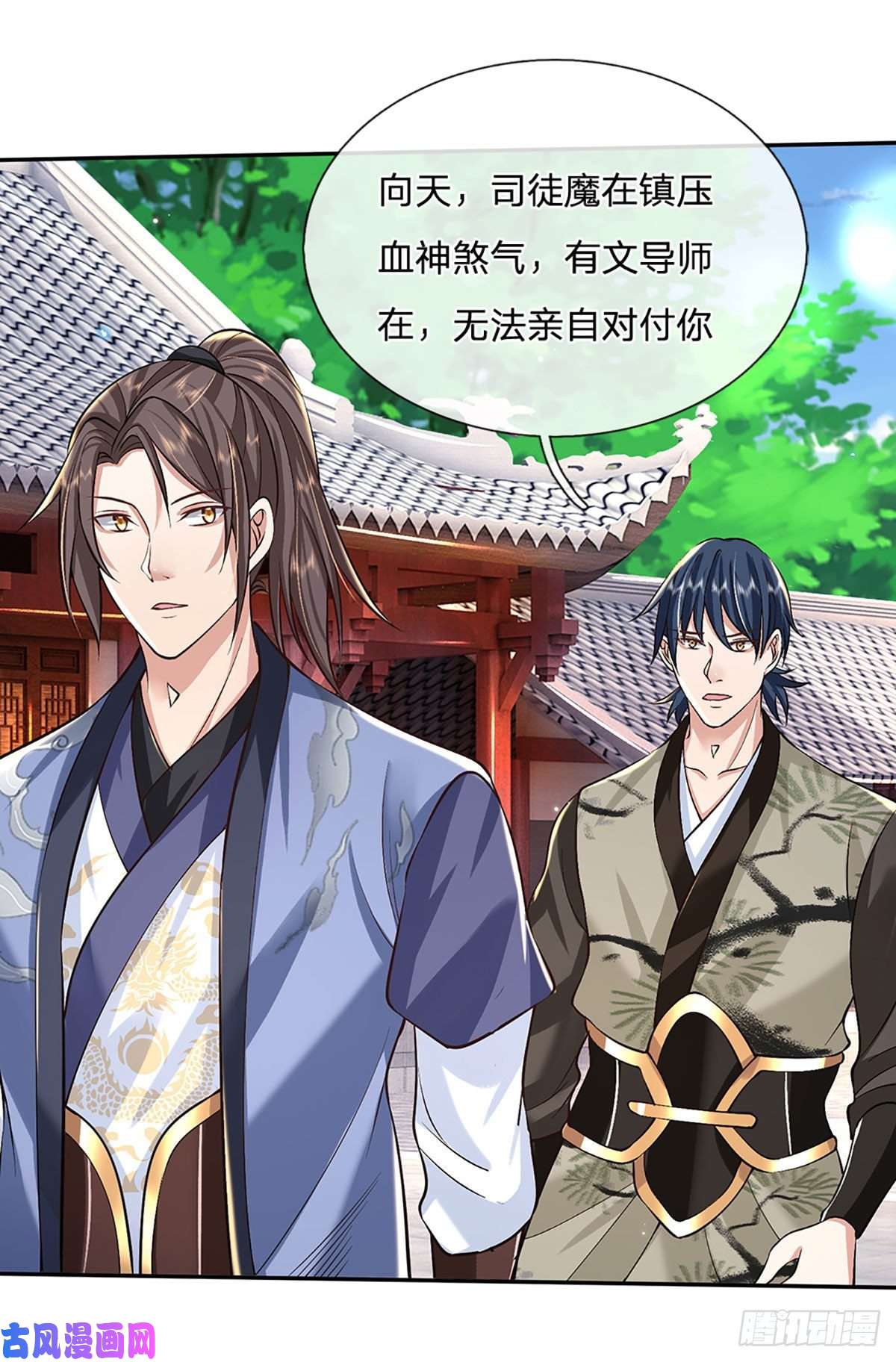 我从诸天万界归来第82话 找上门来的比试