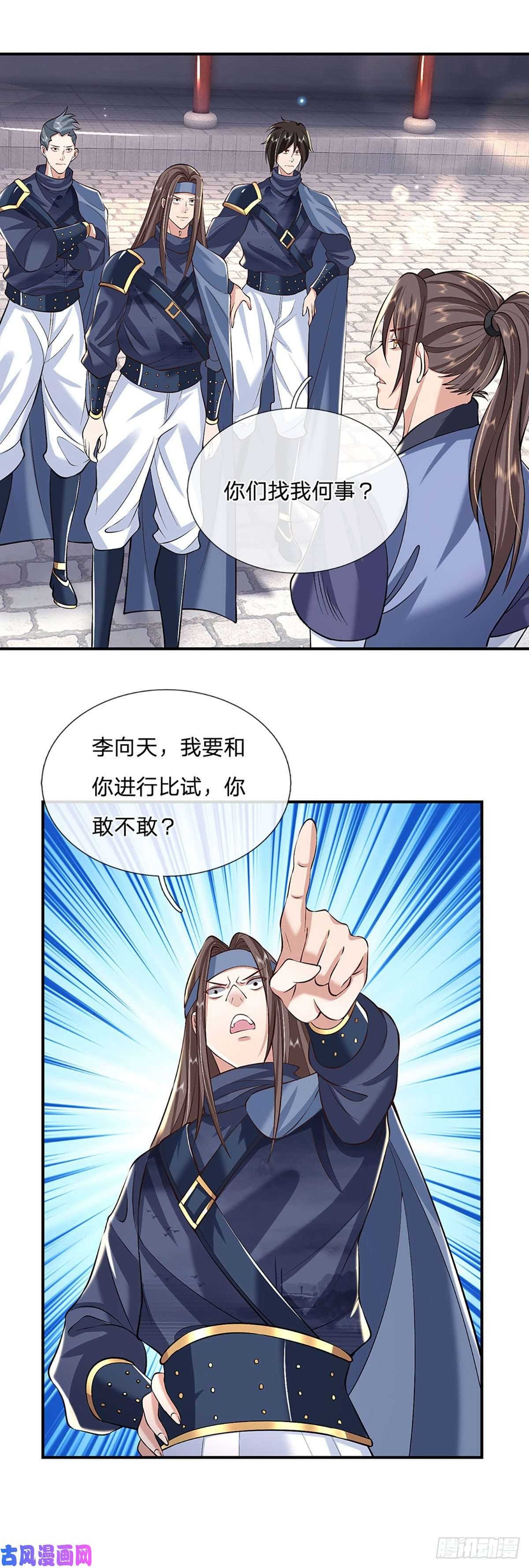 我从诸天万界归来第82话 找上门来的比试