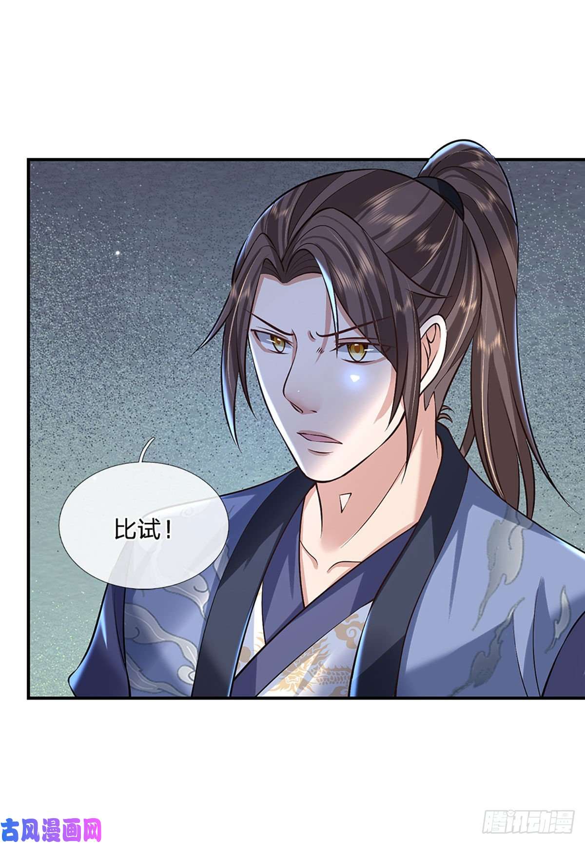 我从诸天万界归来第82话 找上门来的比试