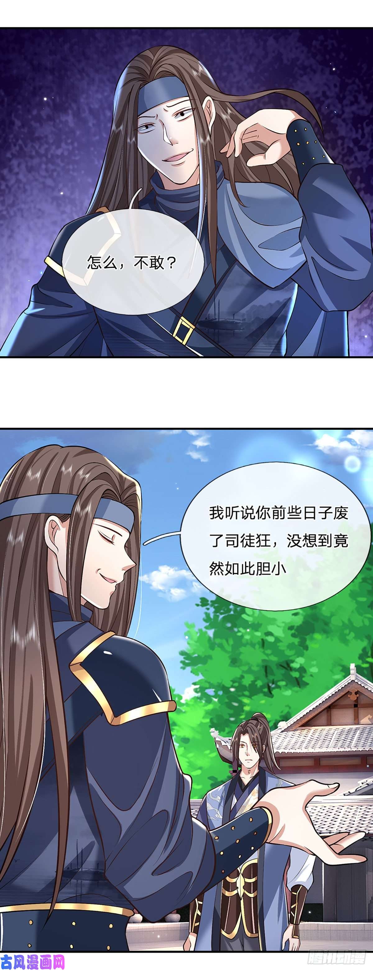 我从诸天万界归来第82话 找上门来的比试