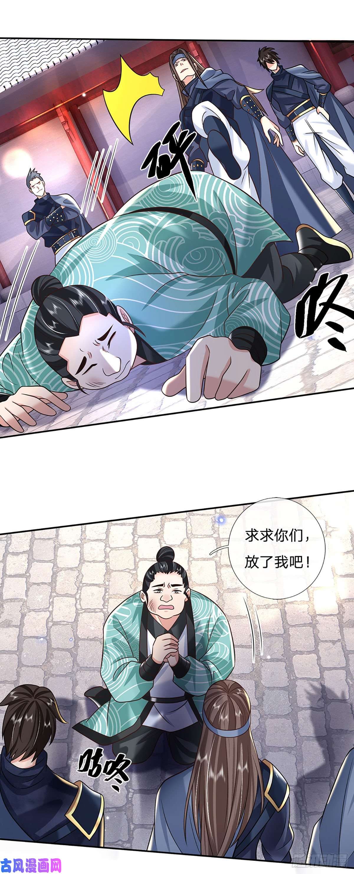 我从诸天万界归来第82话 找上门来的比试