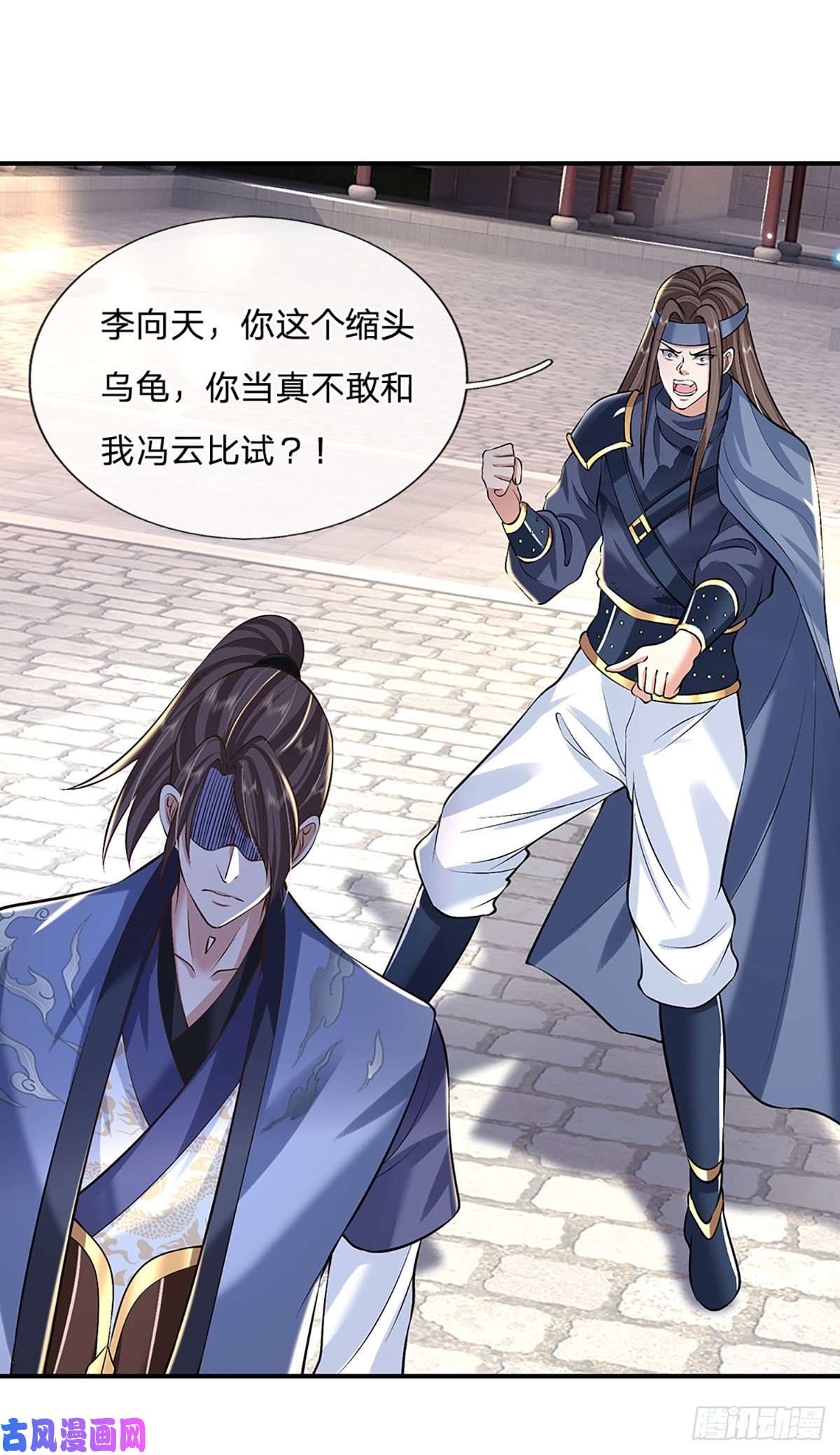 我从诸天万界归来第82话 找上门来的比试